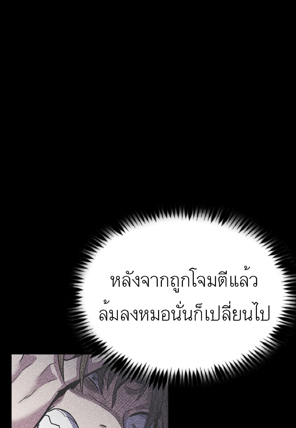 Read Level Berserker TH Manga Online