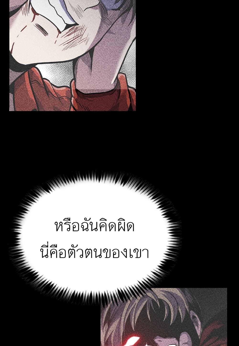 Read Level Berserker TH Manga Online