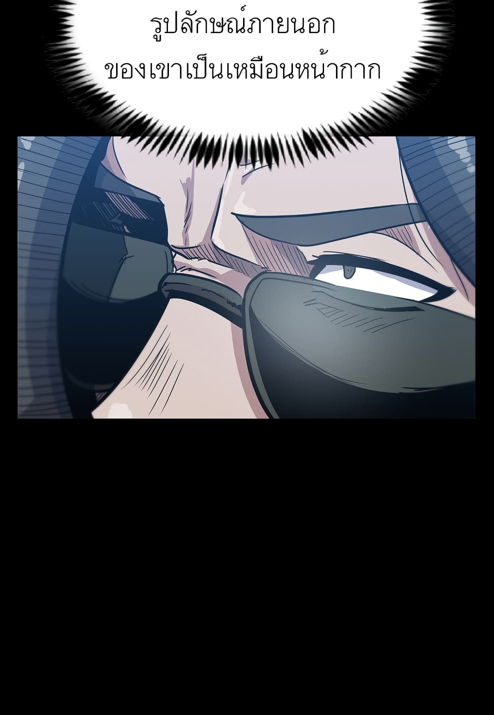 Read Level Berserker TH Manga Online