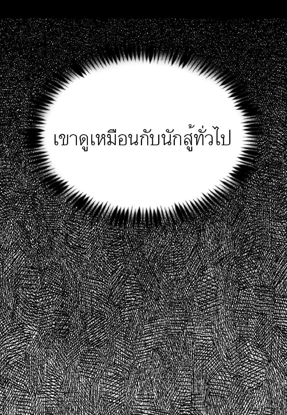 Read Level Berserker TH Manga Online