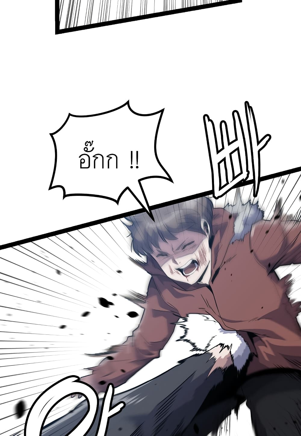 Read Level Berserker TH Manga Online