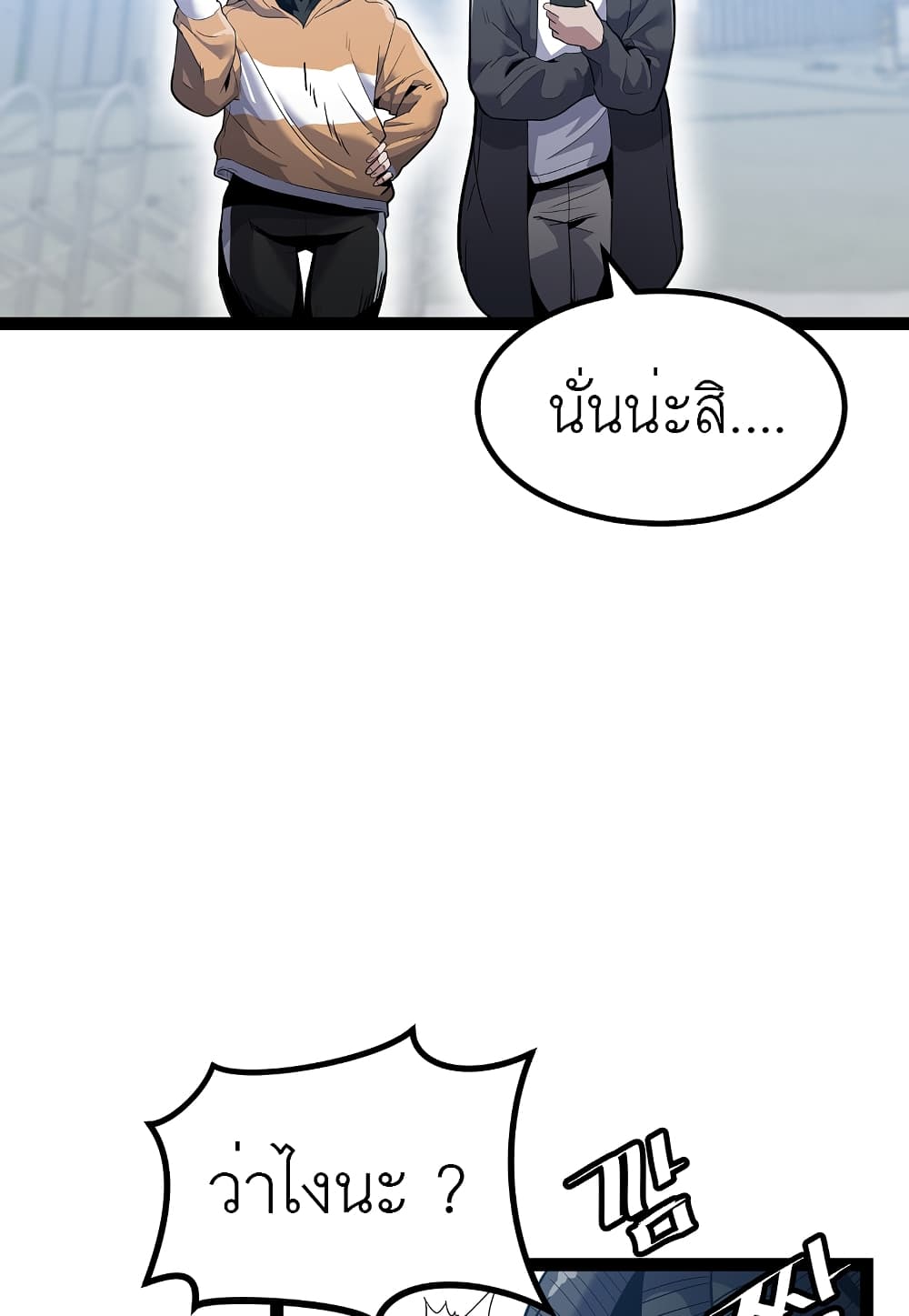 Read Level Berserker TH Manga Online