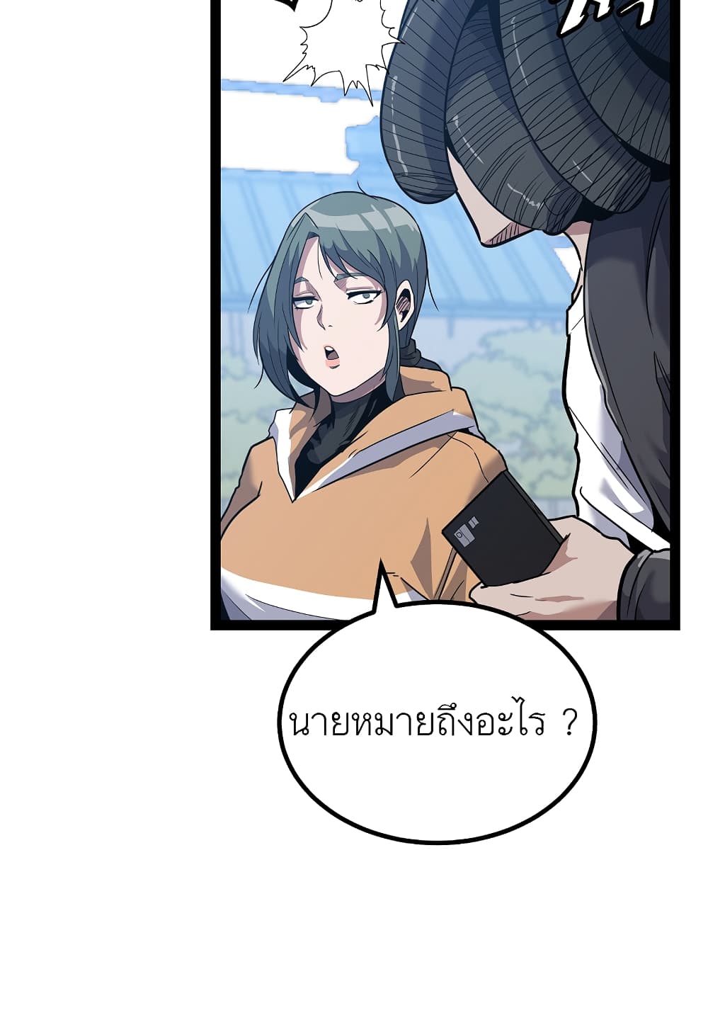 Read Level Berserker TH Manga Online