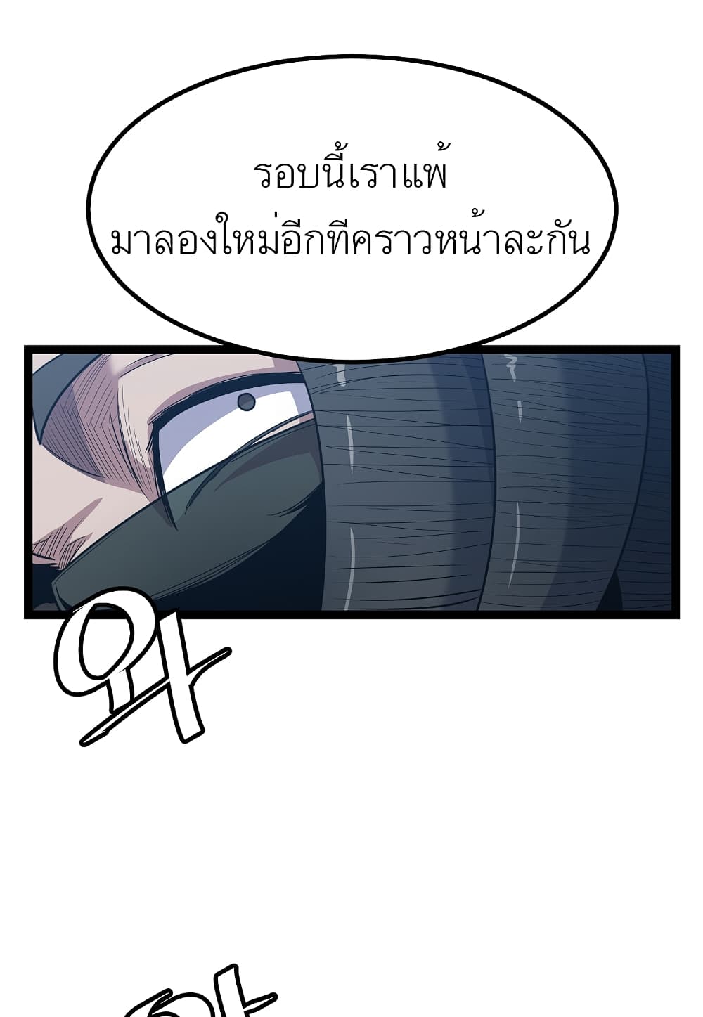 Read Level Berserker TH Manga Online