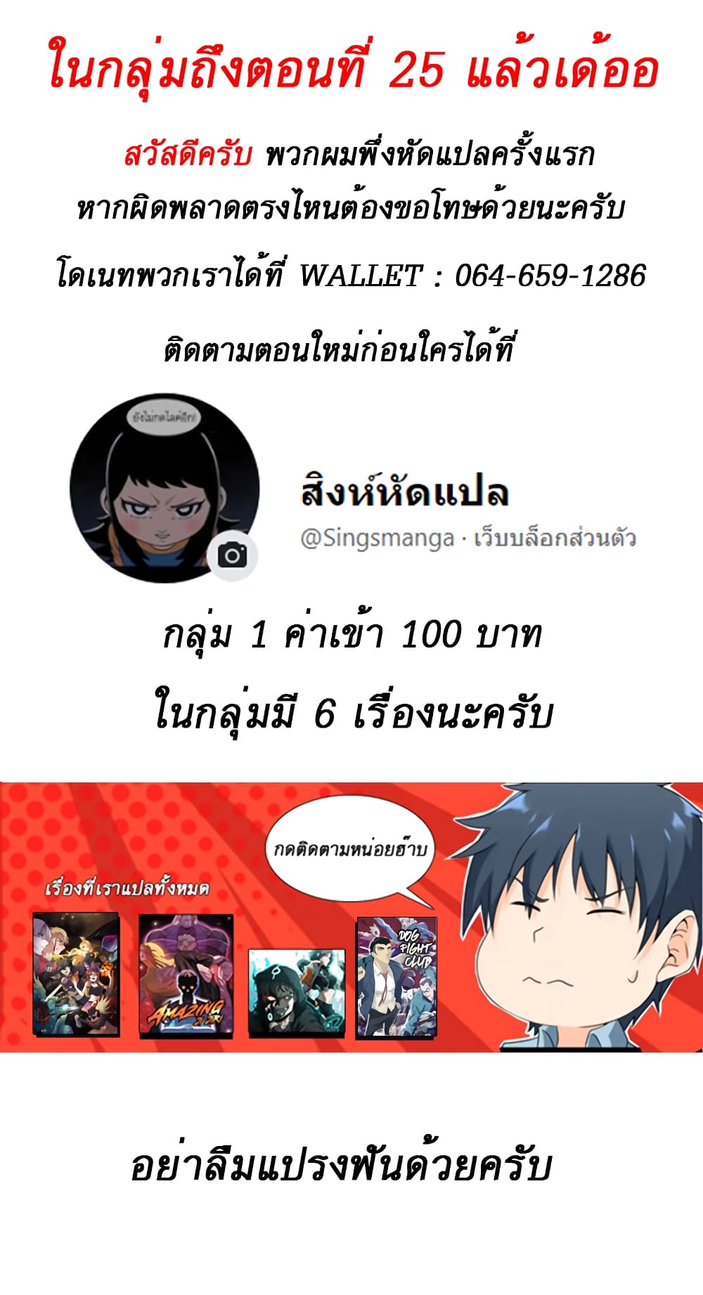 Read Level Berserker TH Manga Online