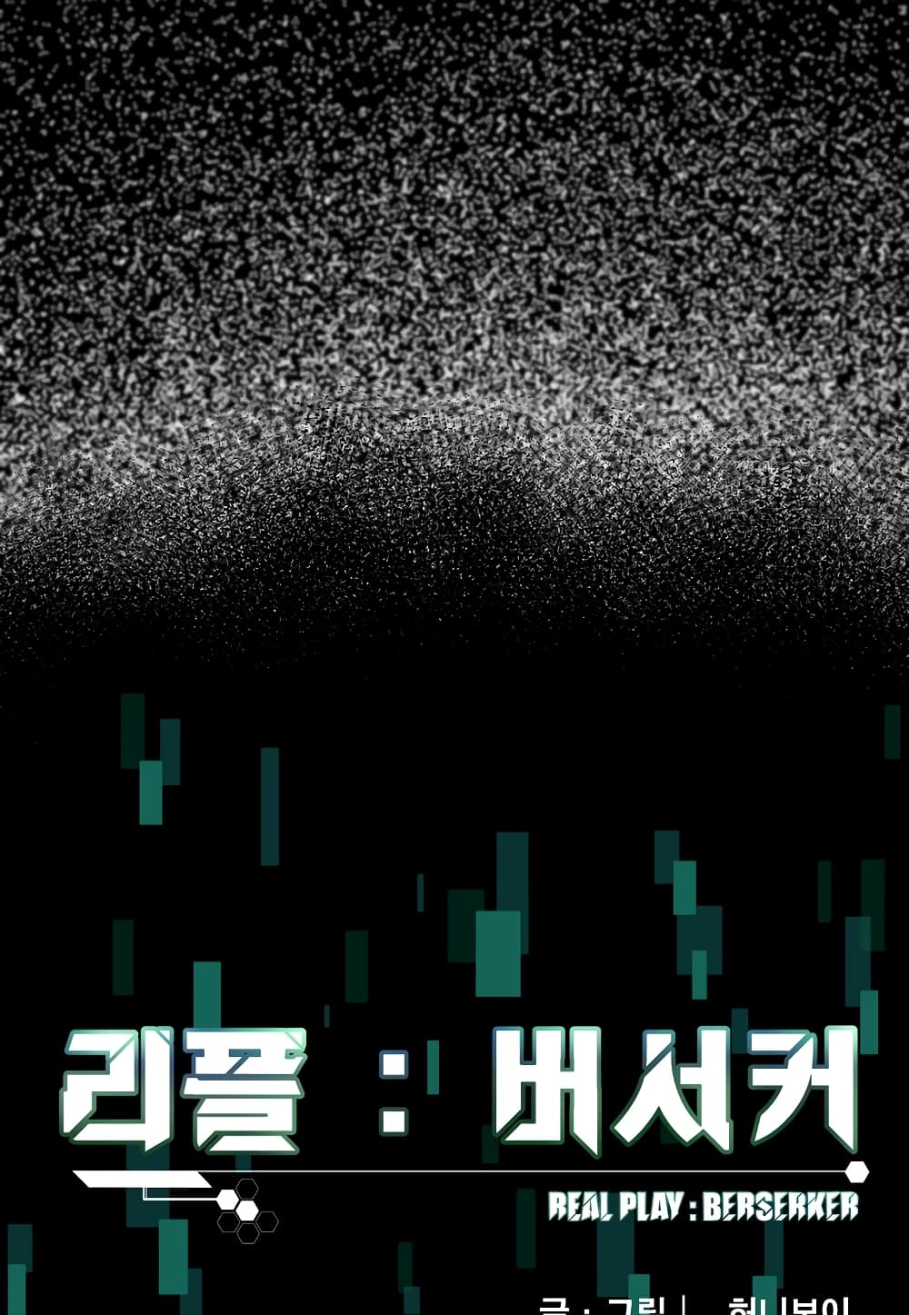 Read Level Berserker TH Manga Online