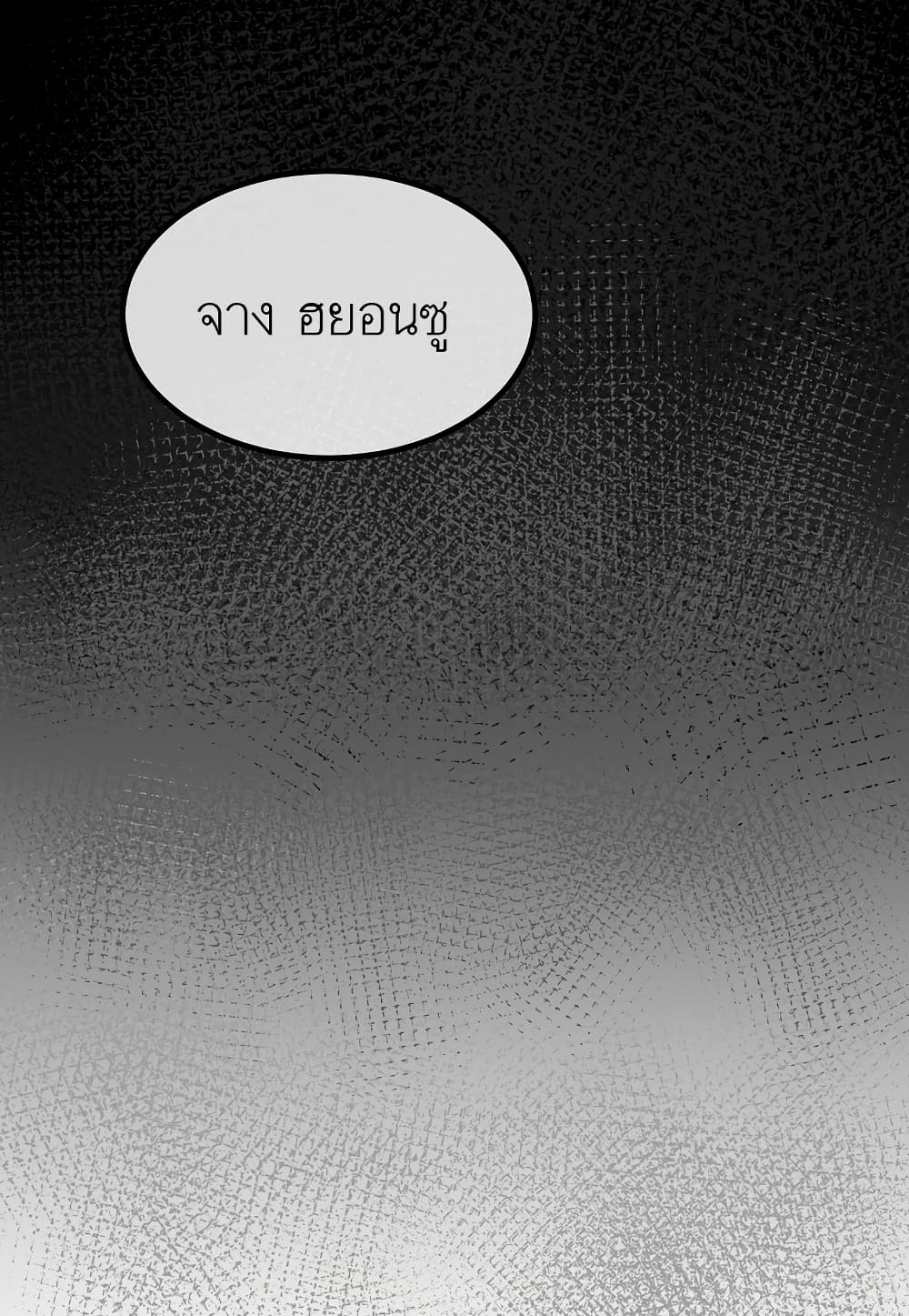 Read Level Berserker TH Manga Online