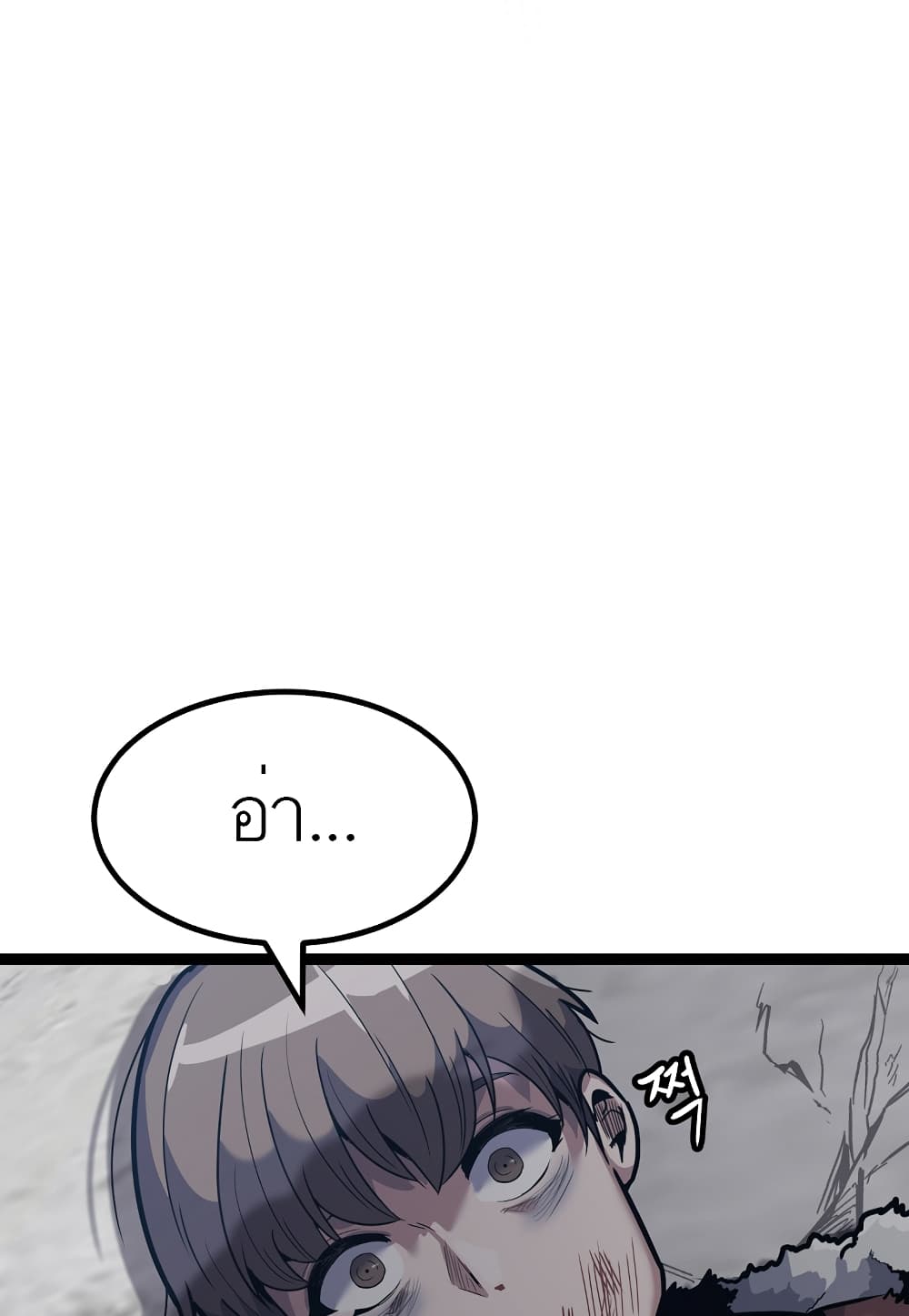 Read Level Berserker TH Manga Online