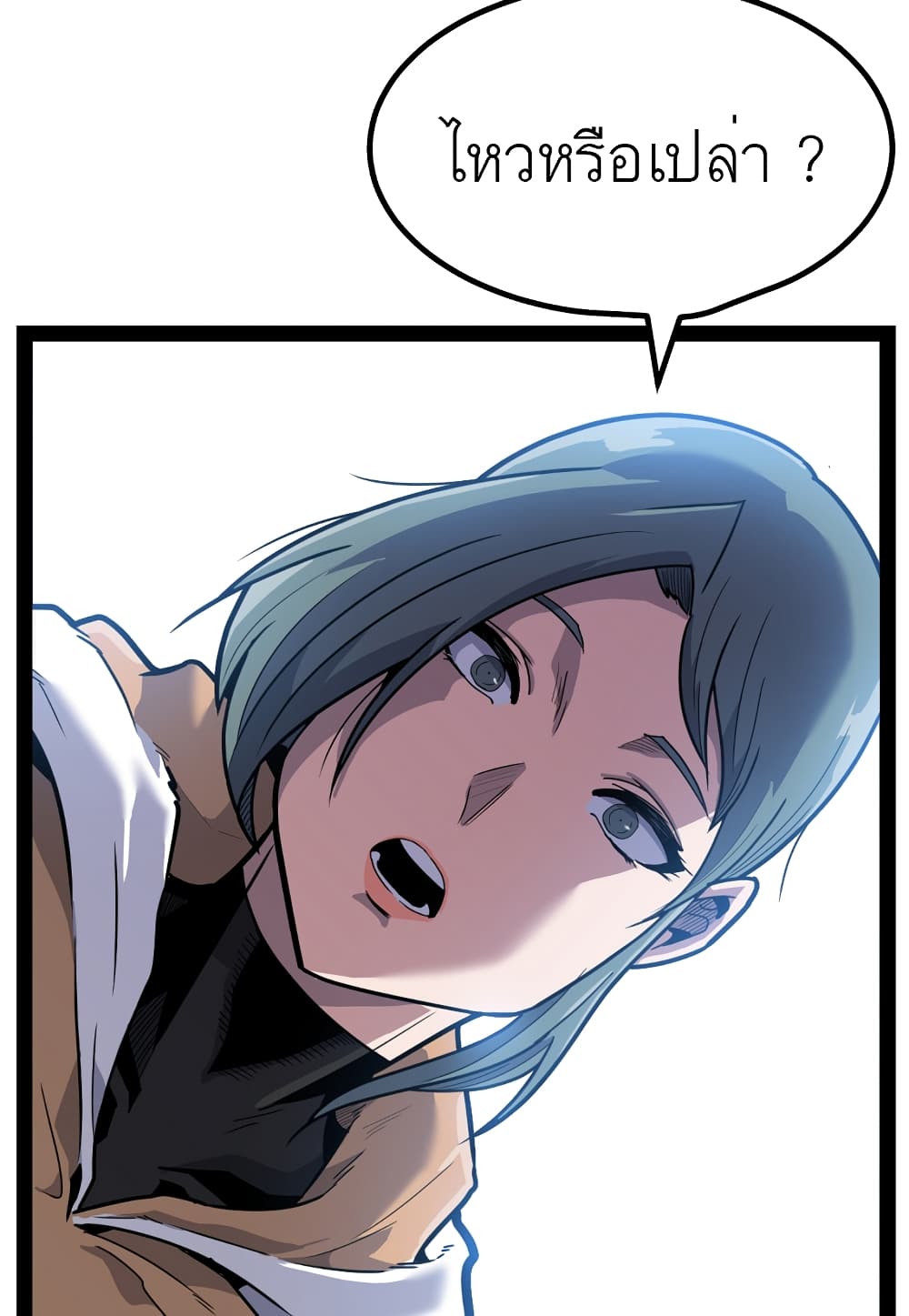 Read Level Berserker TH Manga Online