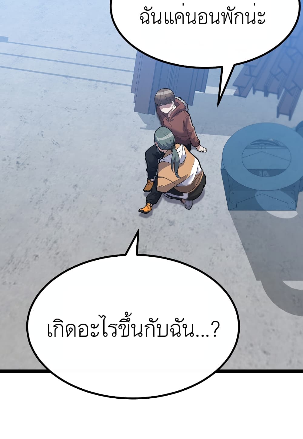 Read Level Berserker TH Manga Online