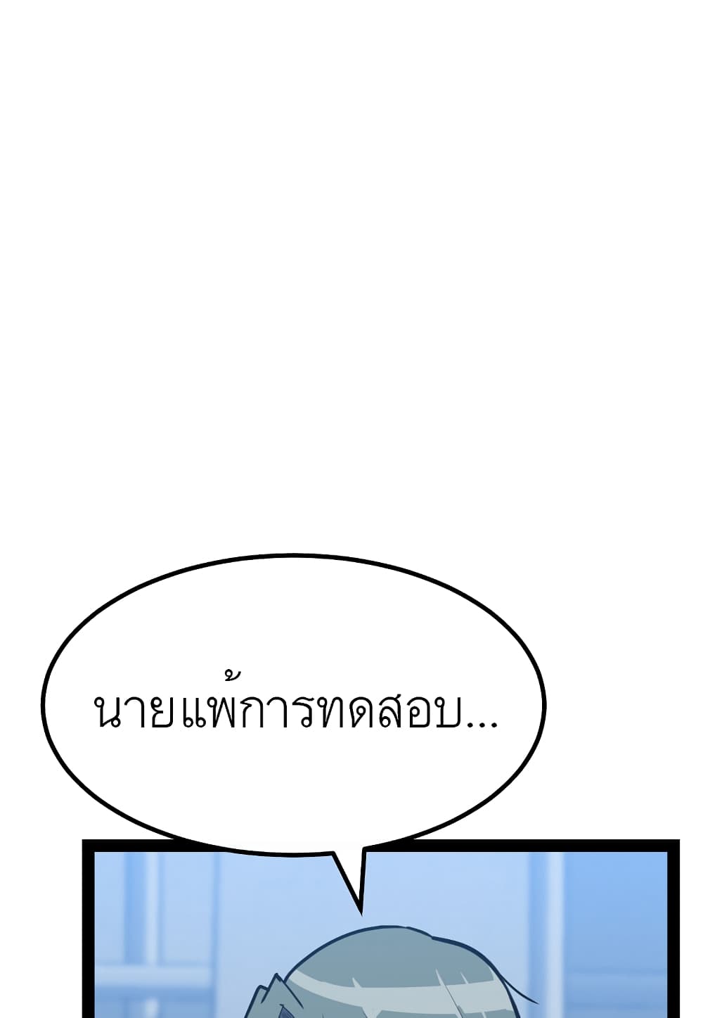 Read Level Berserker TH Manga Online