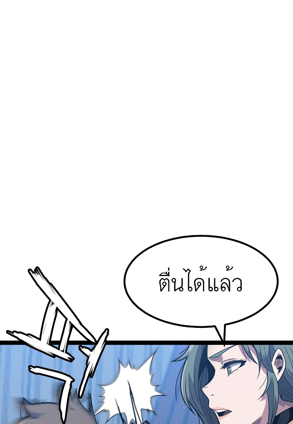 Read Level Berserker TH Manga Online