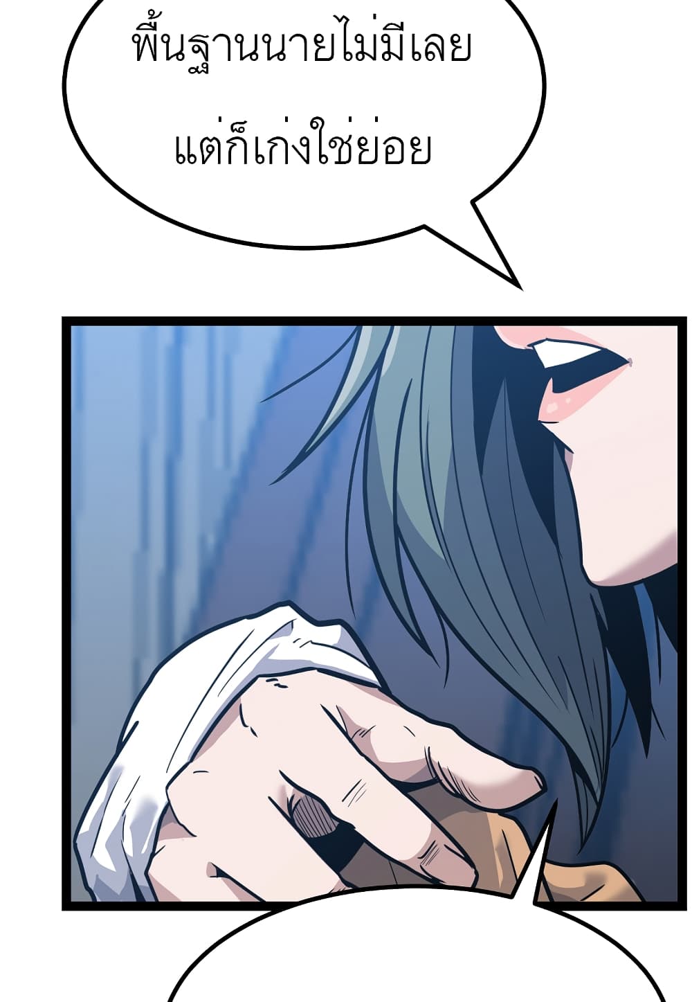 Read Level Berserker TH Manga Online