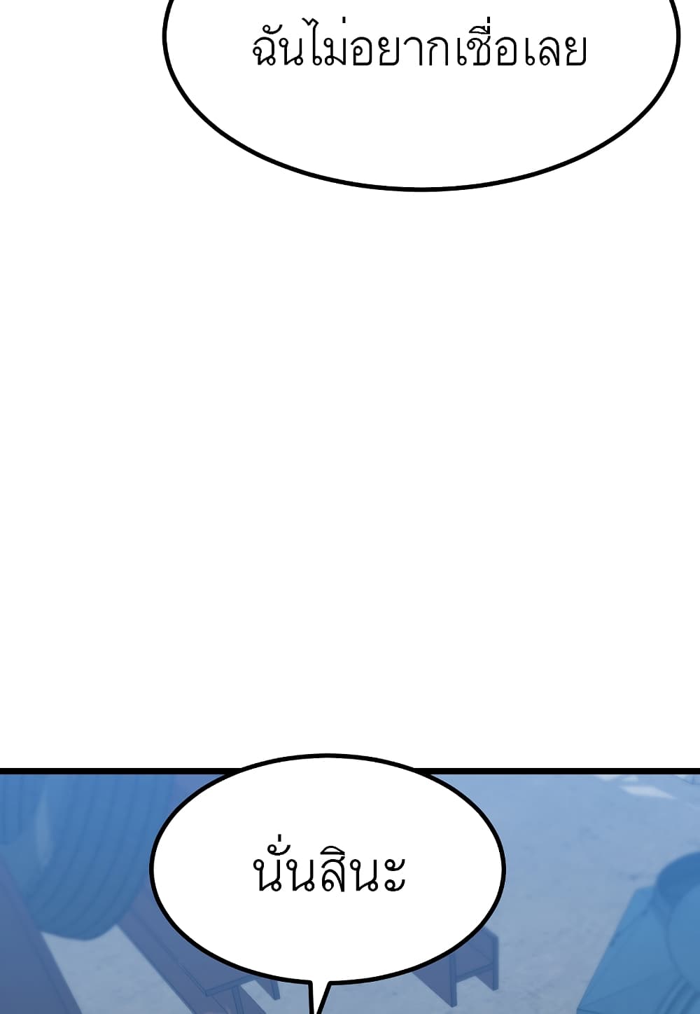 Read Level Berserker TH Manga Online