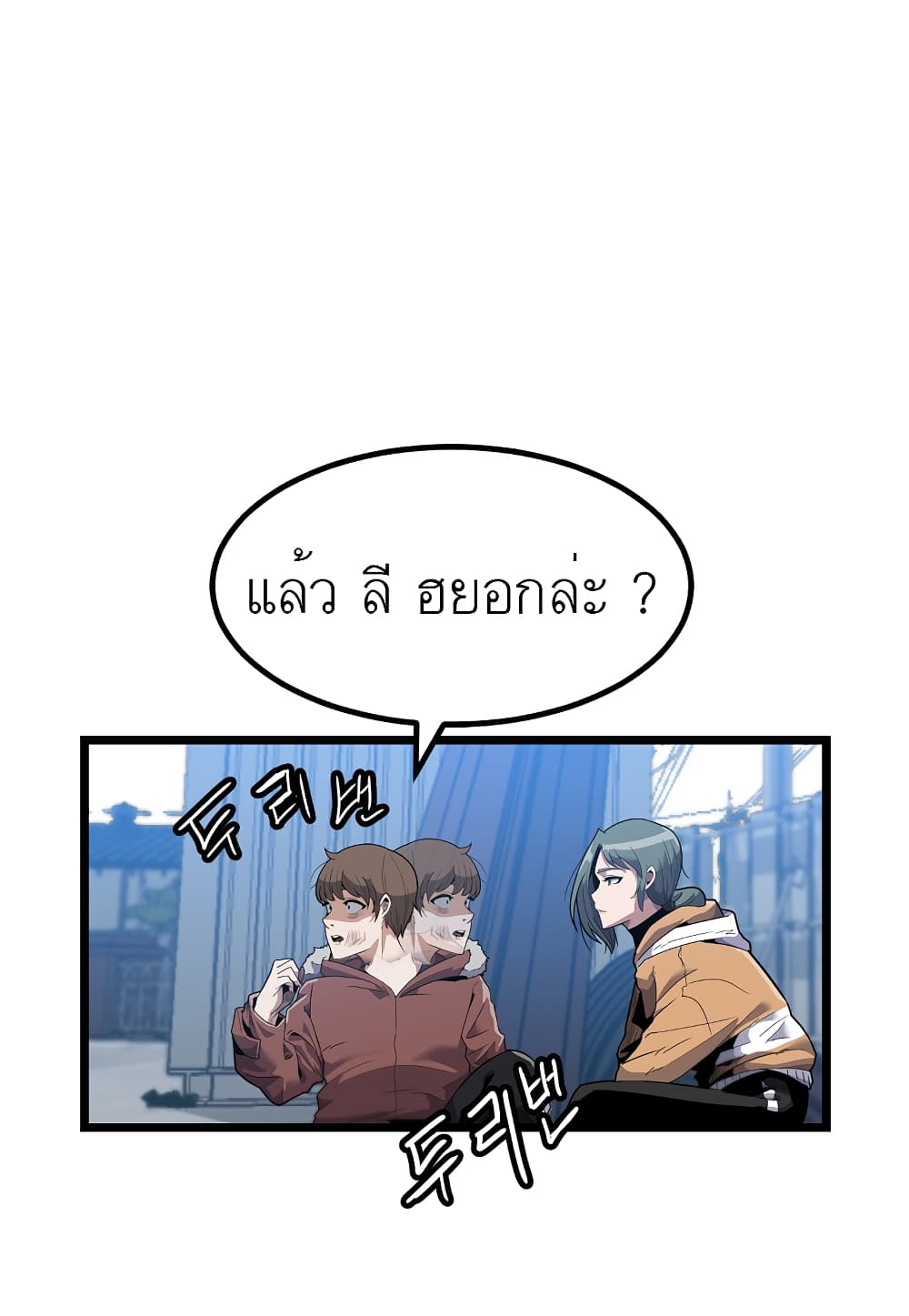 Read Level Berserker TH Manga Online