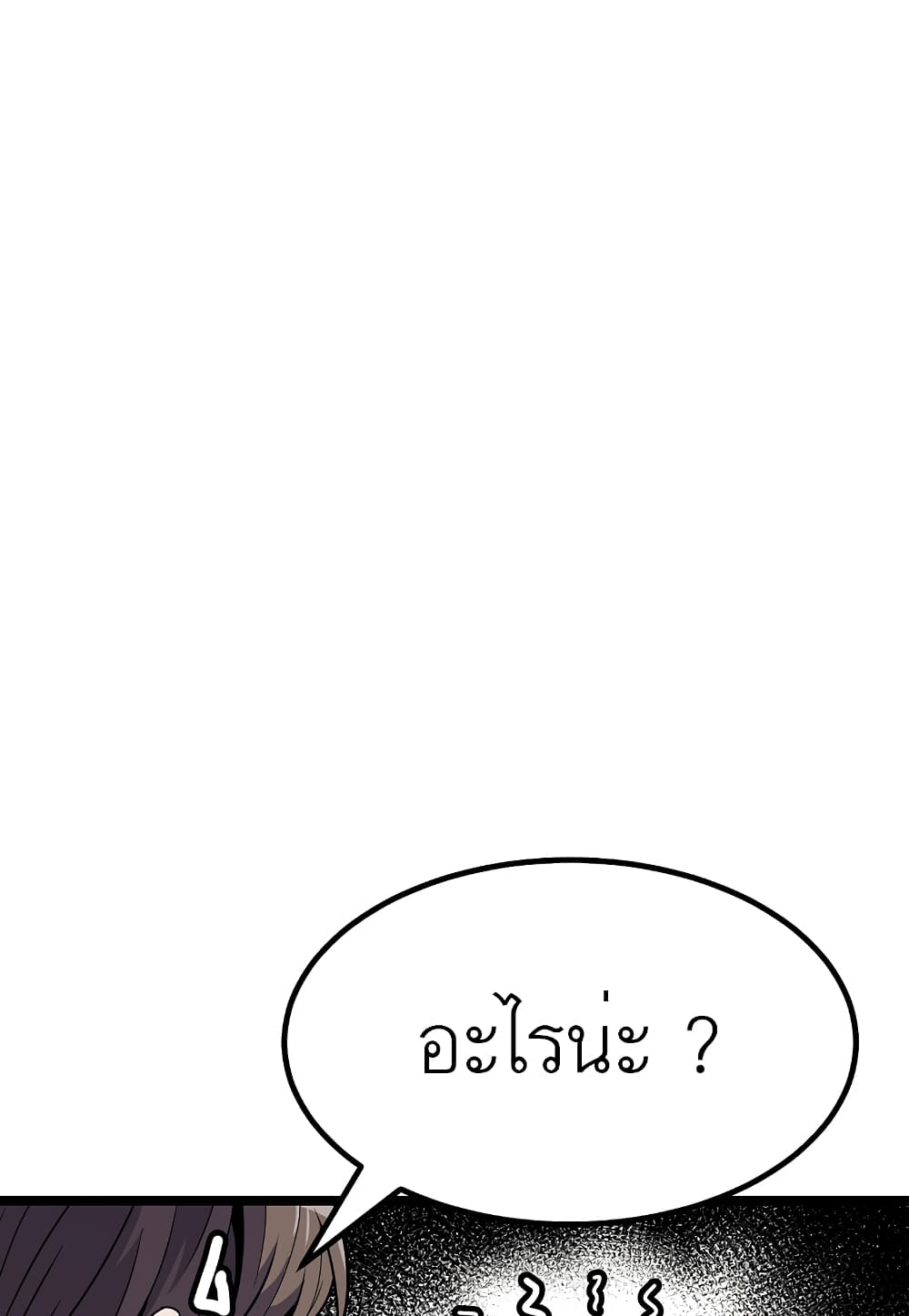 Read Level Berserker TH Manga Online