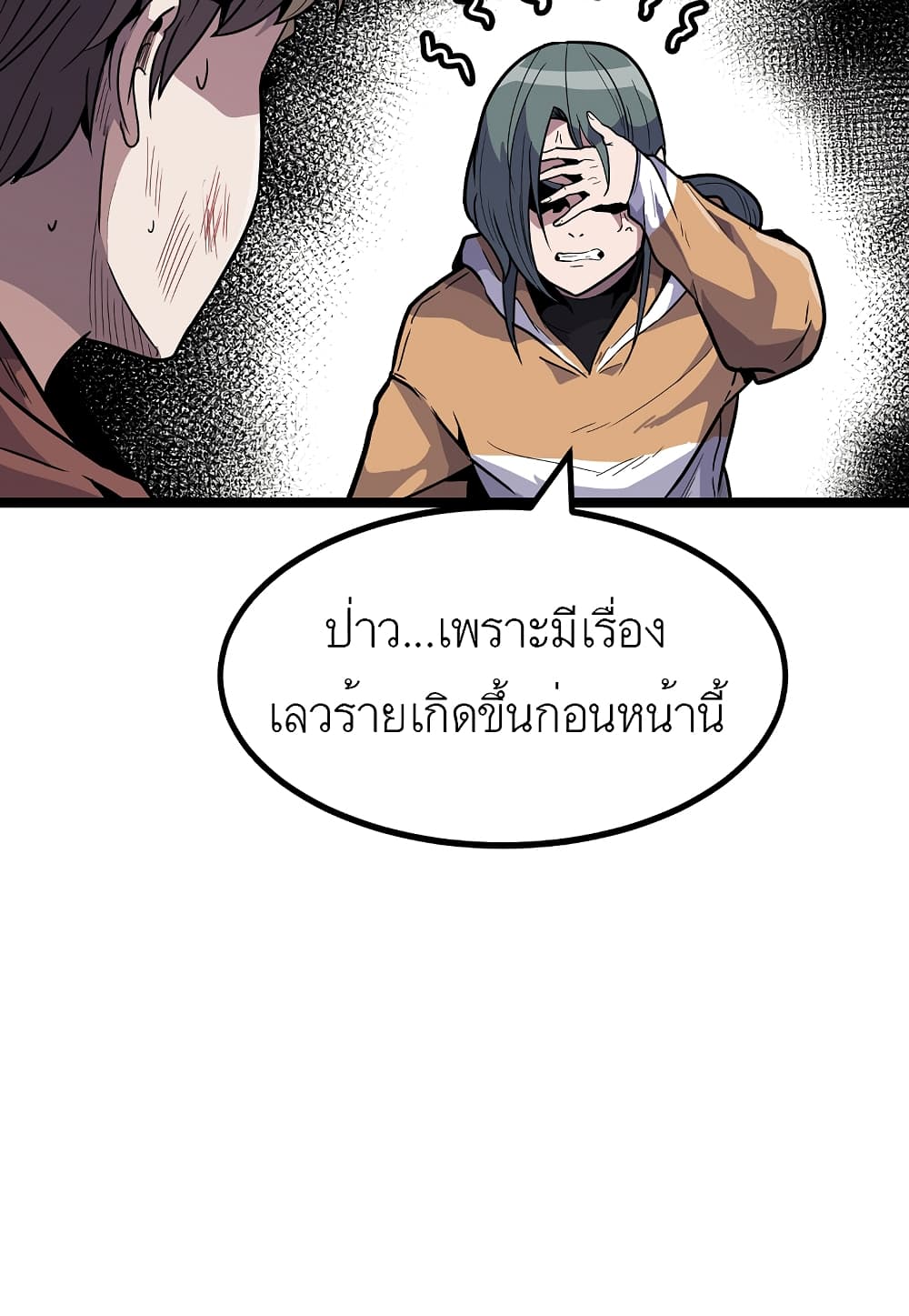 Read Level Berserker TH Manga Online