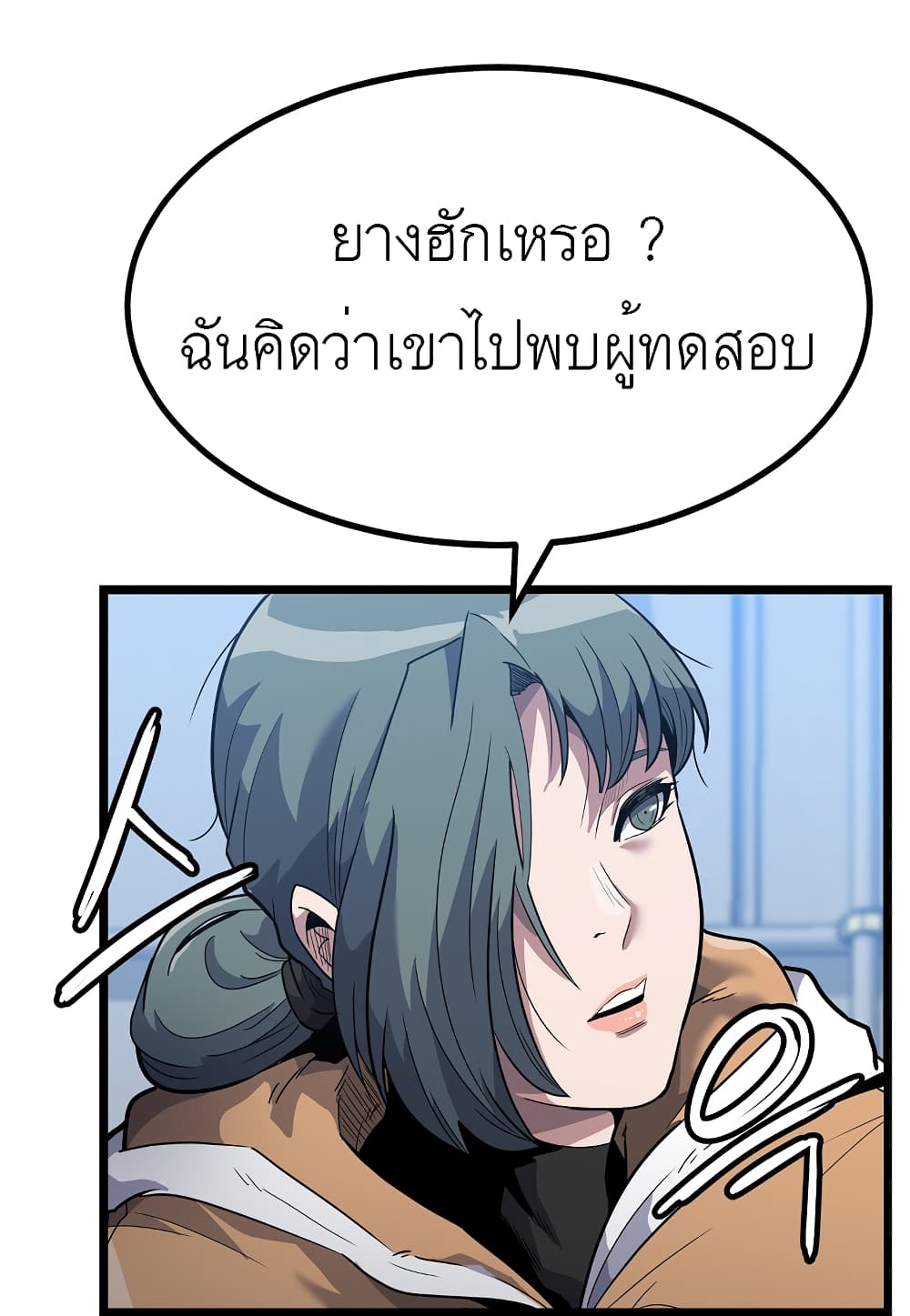 Read Level Berserker TH Manga Online