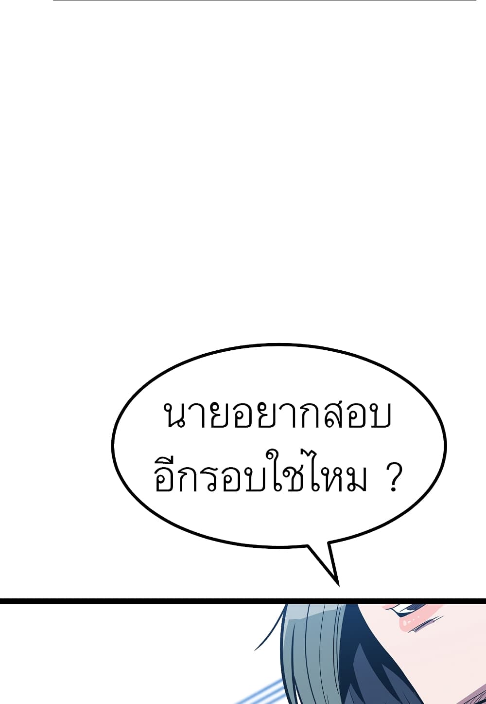 Read Level Berserker TH Manga Online