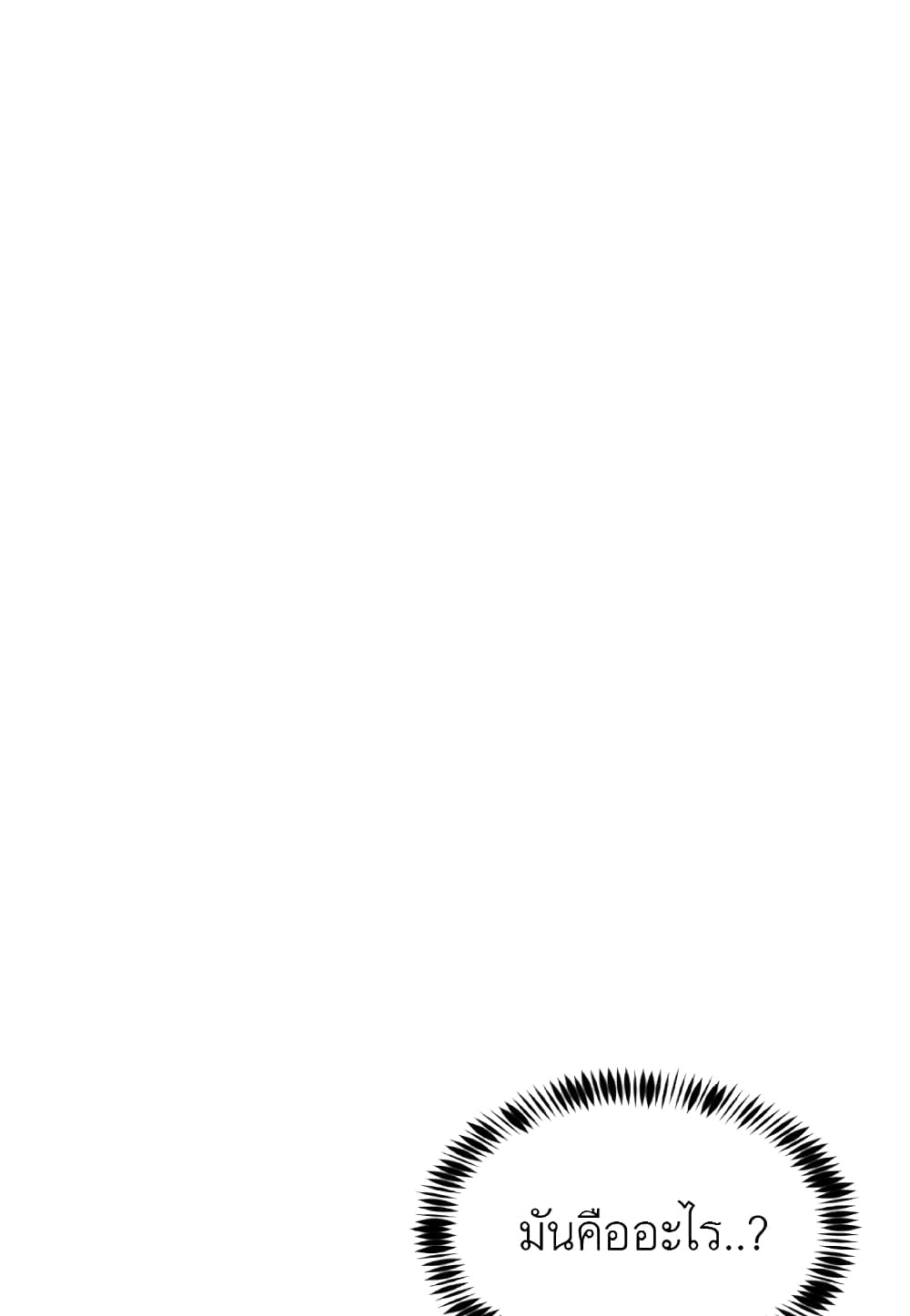 Read Level Berserker TH Manga Online