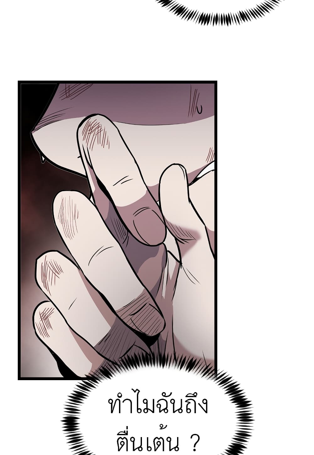 Read Level Berserker TH Manga Online