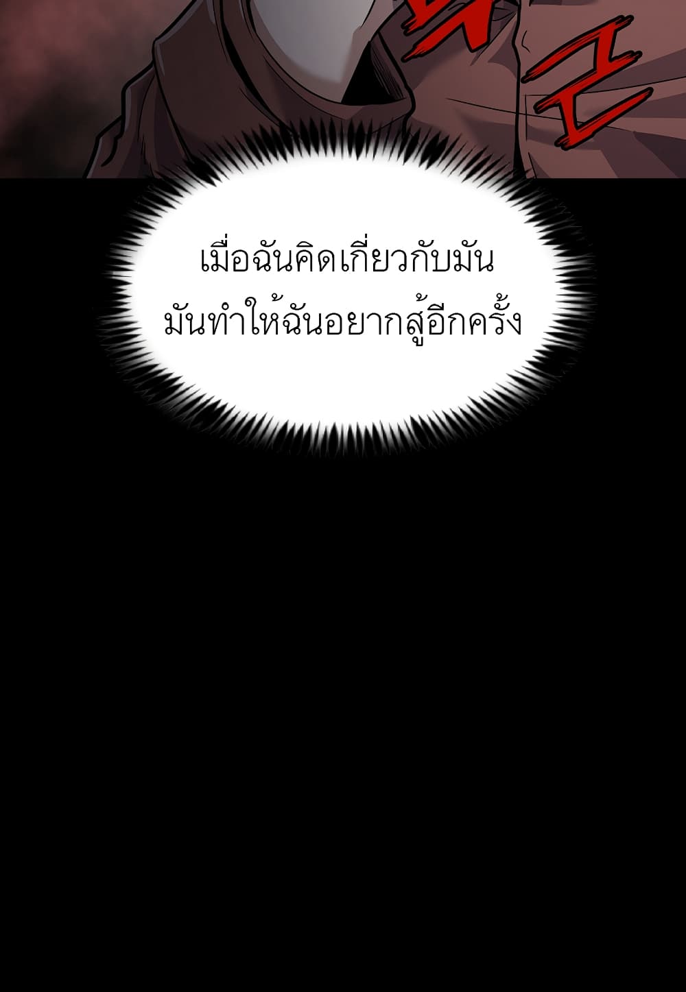 Read Level Berserker TH Manga Online