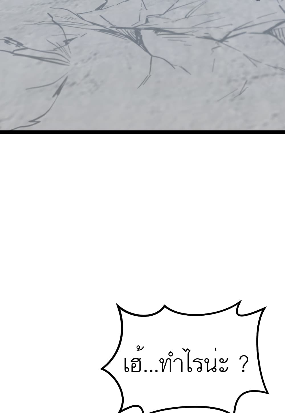 Read Level Berserker TH Manga Online