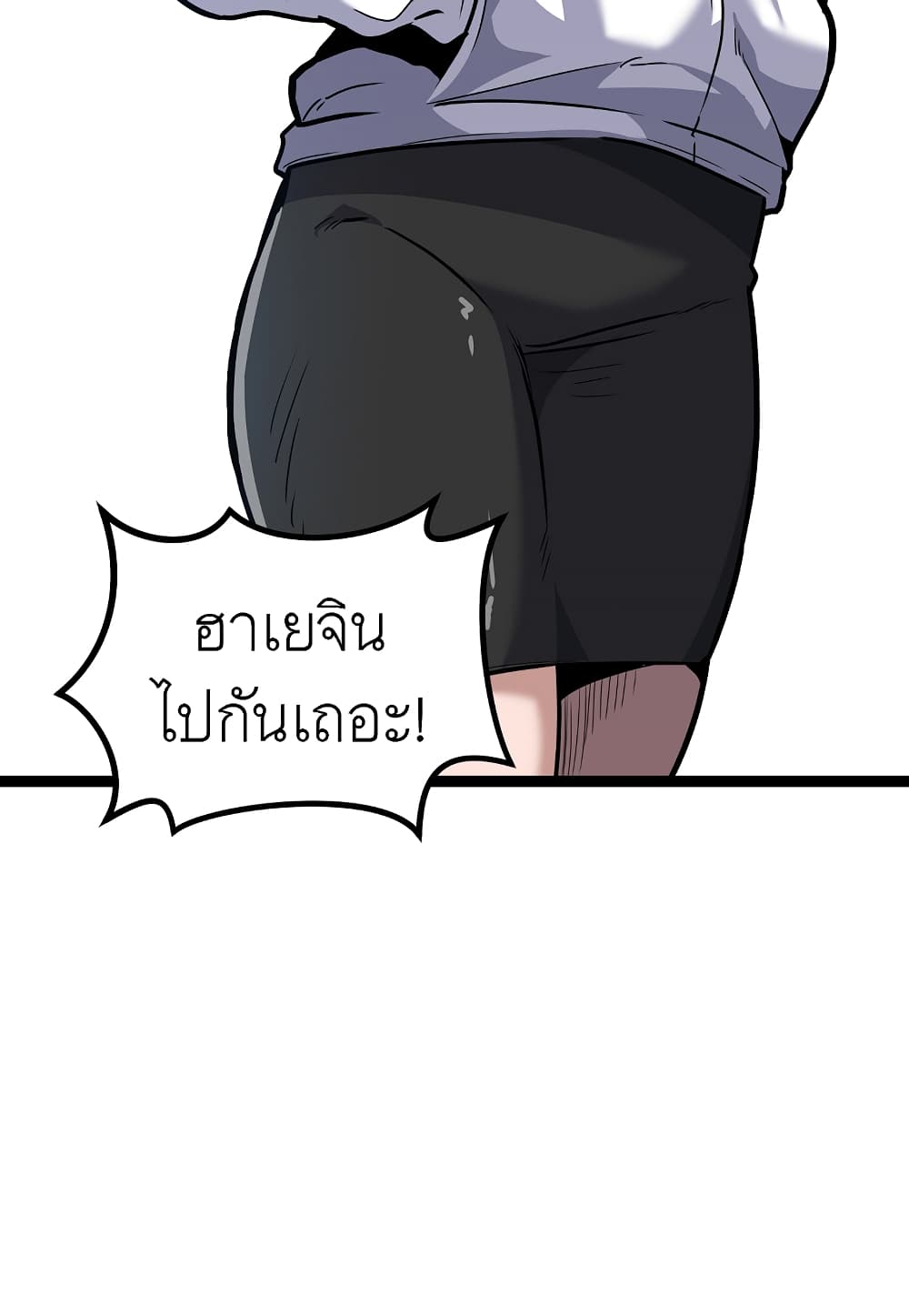 Read Level Berserker TH Manga Online