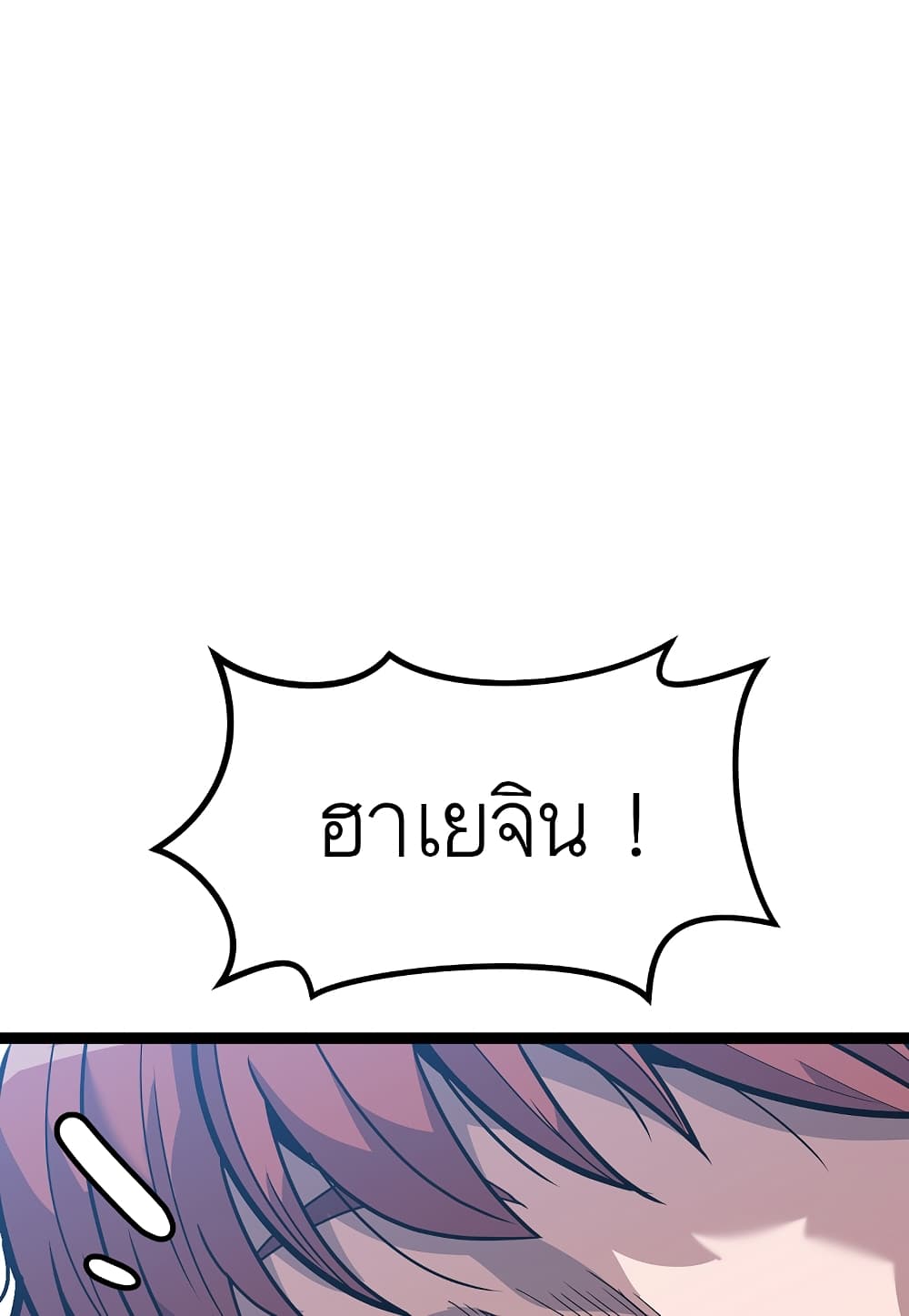 Read Level Berserker TH Manga Online