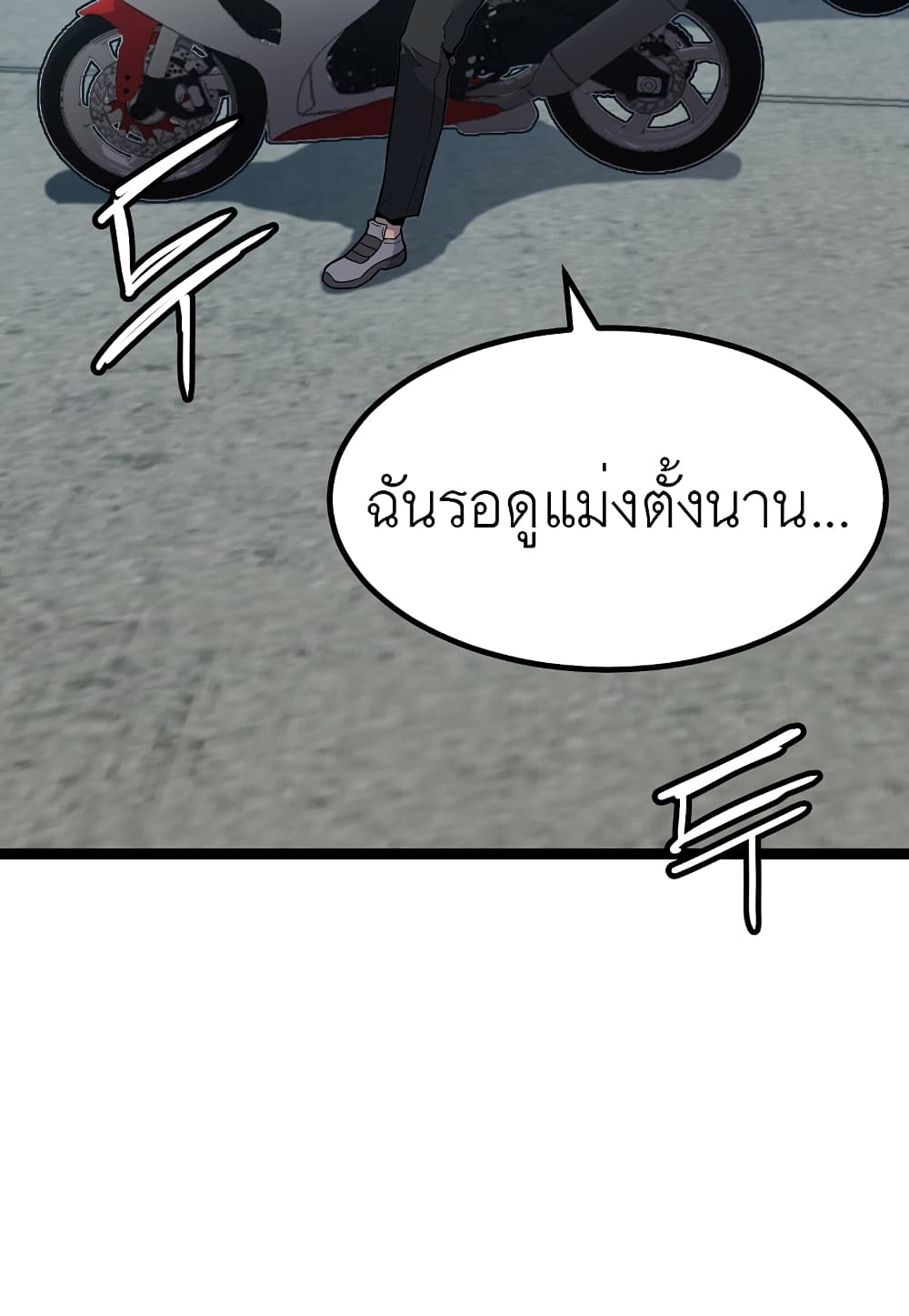 Read Level Berserker TH Manga Online