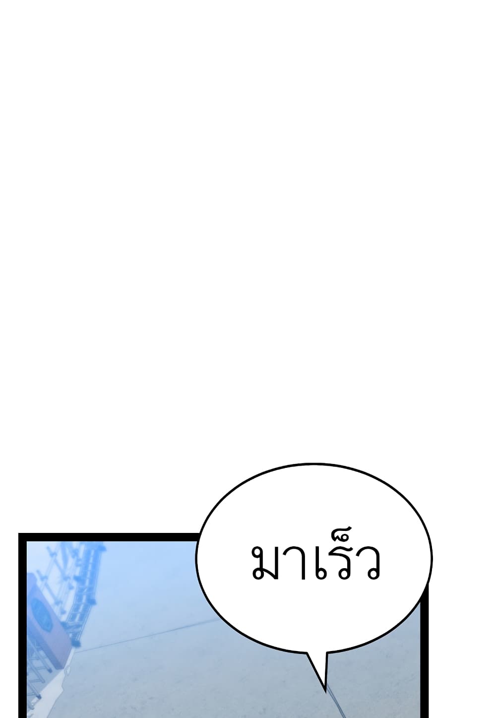 Read Level Berserker TH Manga Online