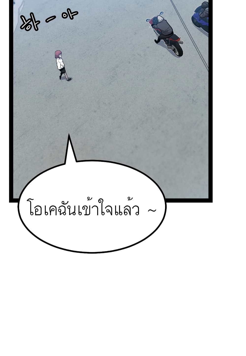 Read Level Berserker TH Manga Online