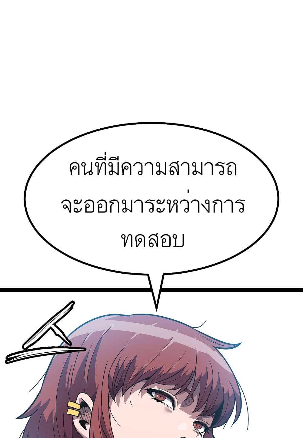 Read Level Berserker TH Manga Online