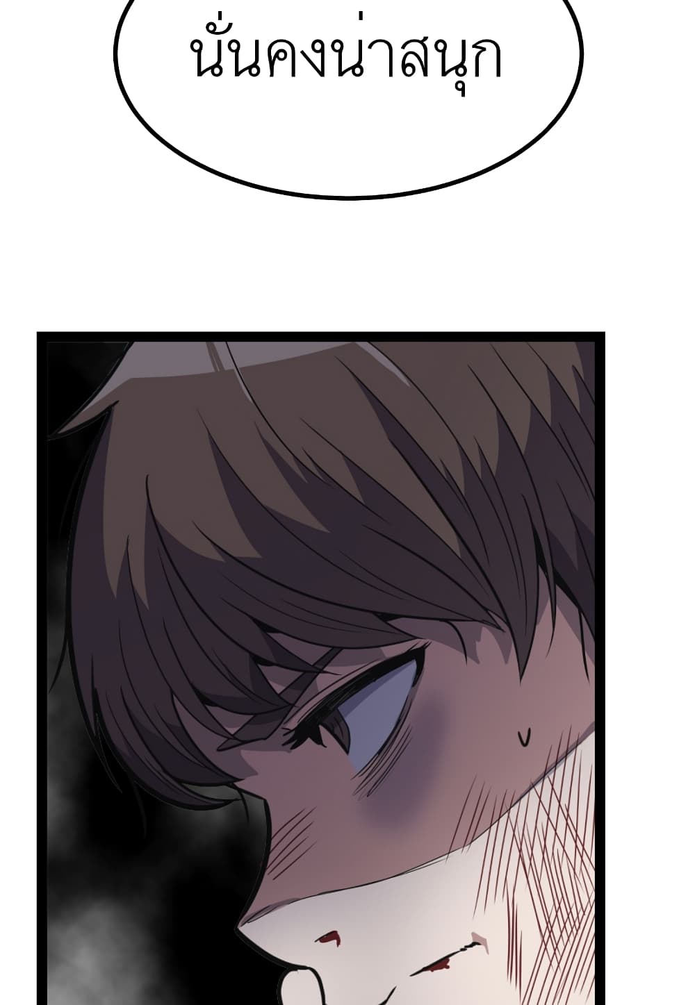 Read Level Berserker TH Manga Online