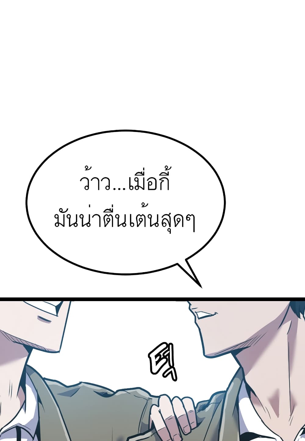 Read Level Berserker TH Manga Online