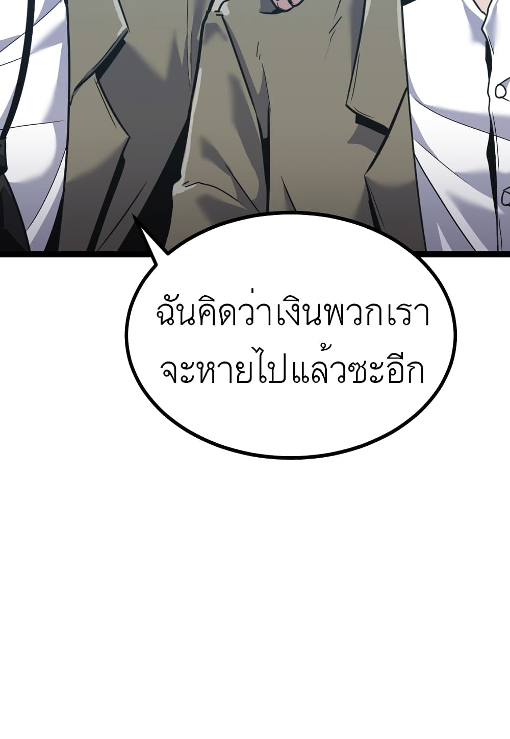 Read Level Berserker TH Manga Online