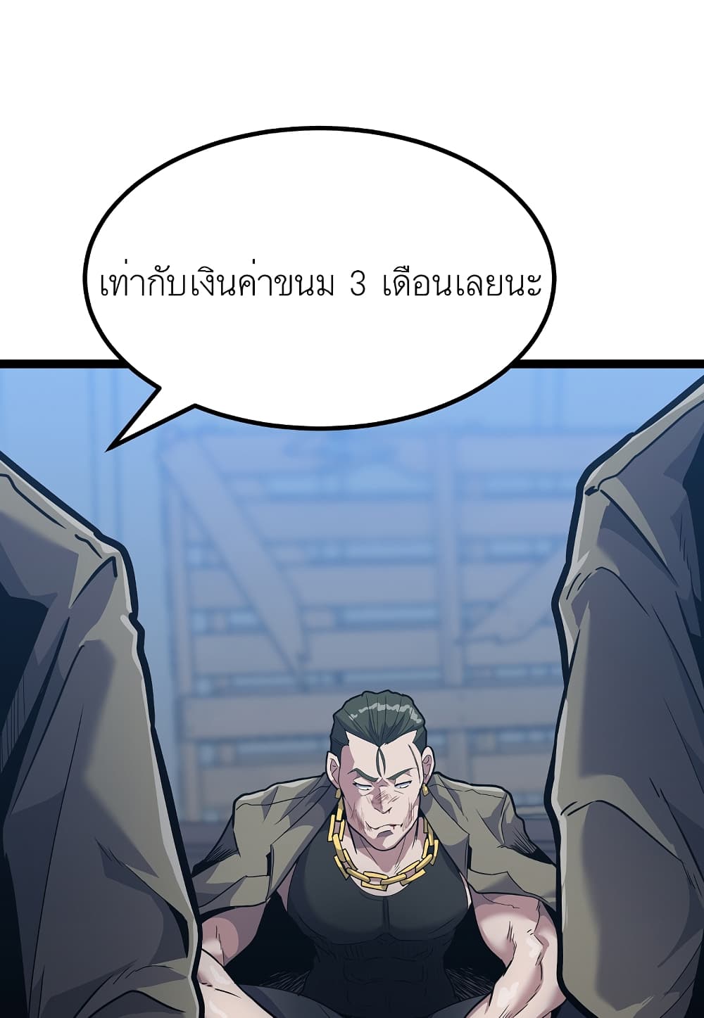 Read Level Berserker TH Manga Online