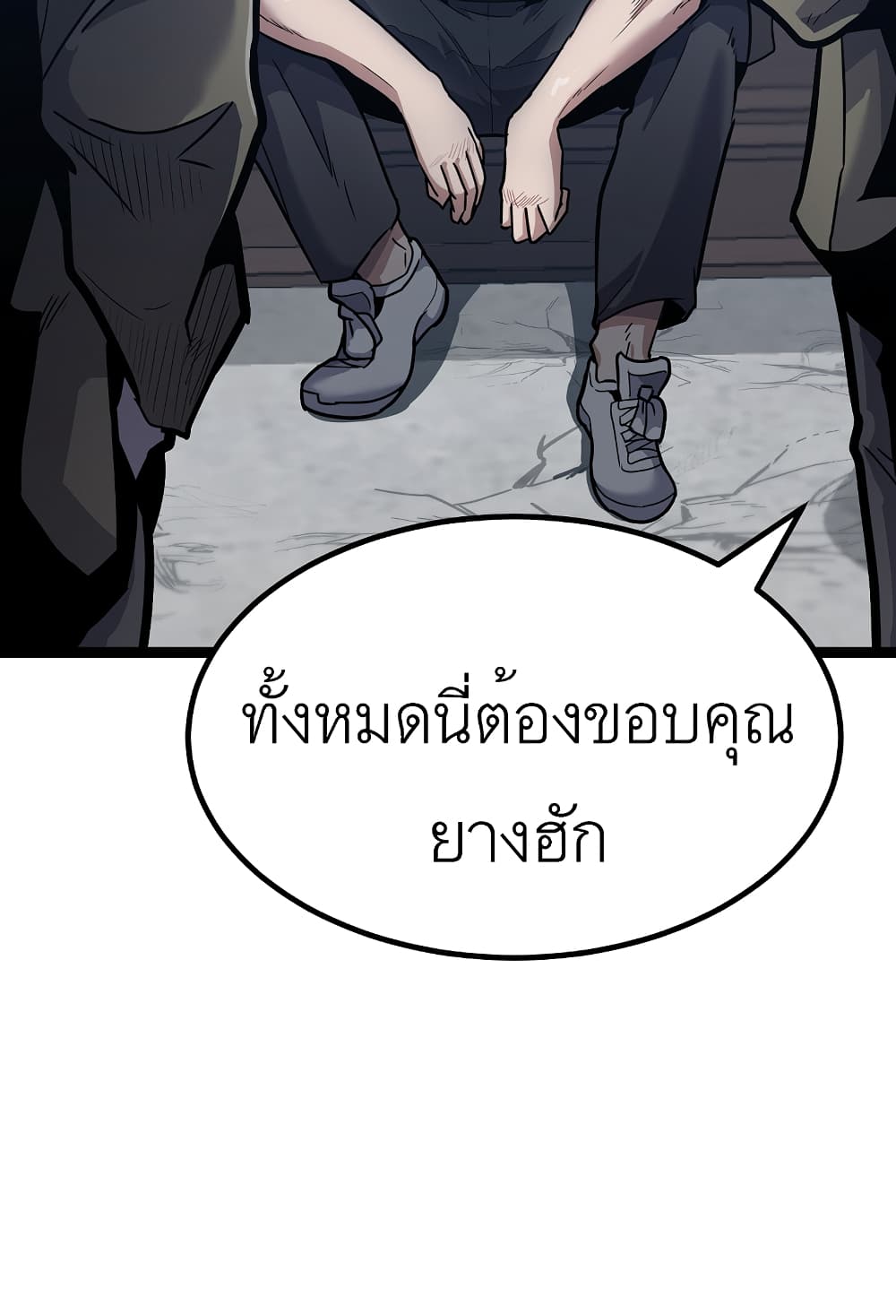 Read Level Berserker TH Manga Online