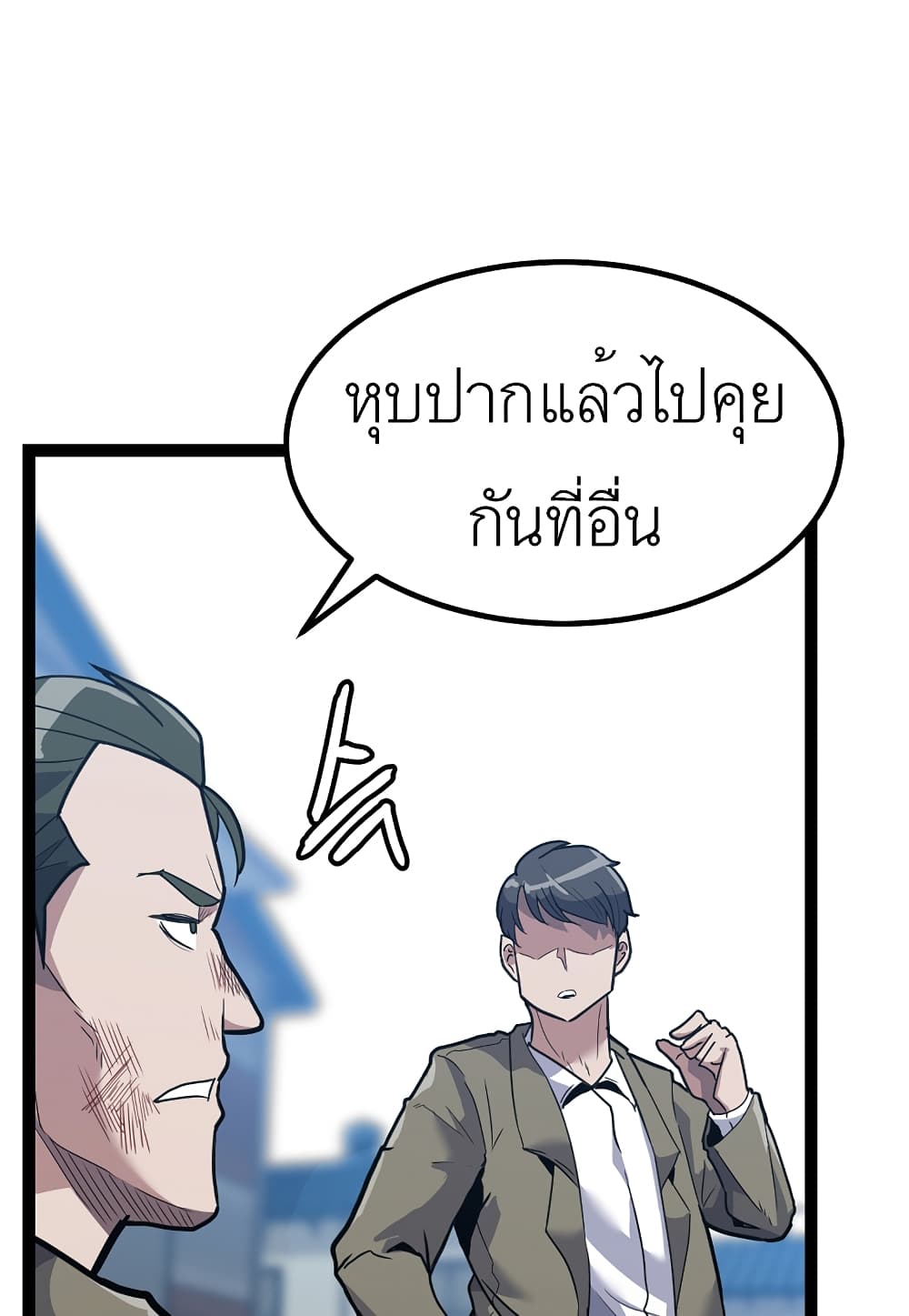 Read Level Berserker TH Manga Online