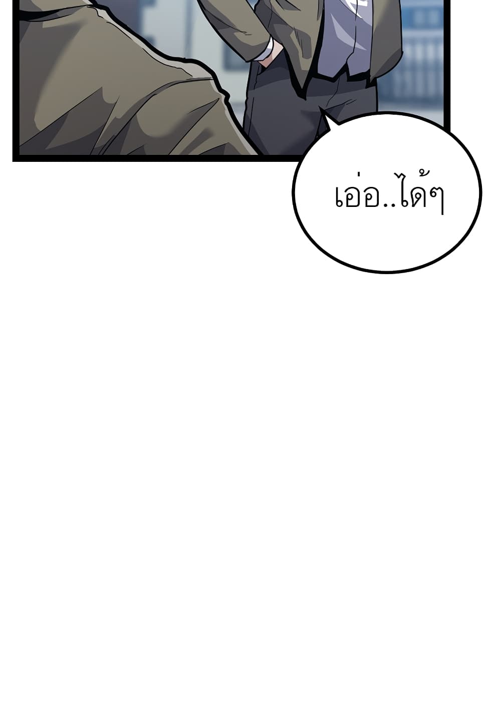 Read Level Berserker TH Manga Online