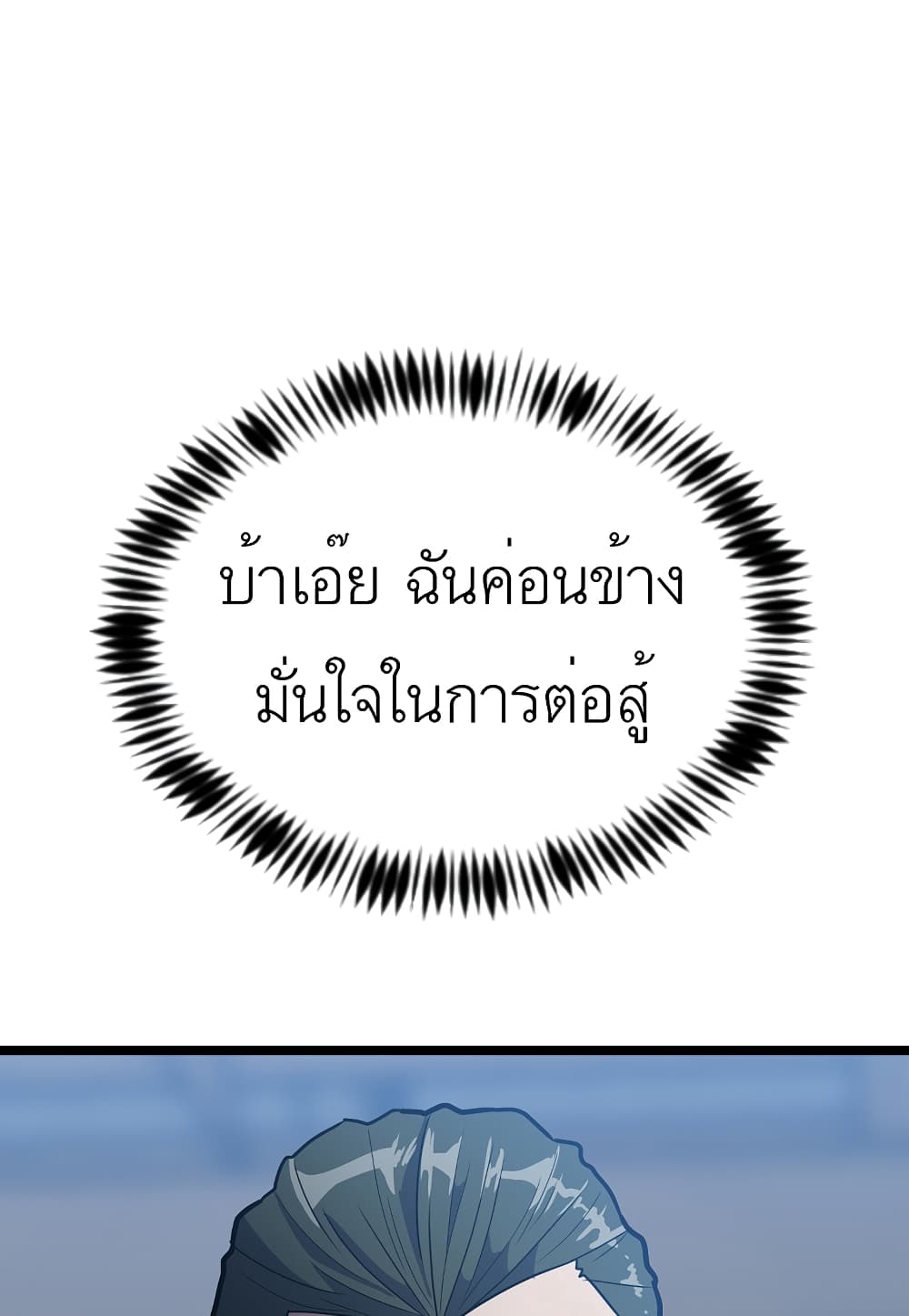 Read Level Berserker TH Manga Online