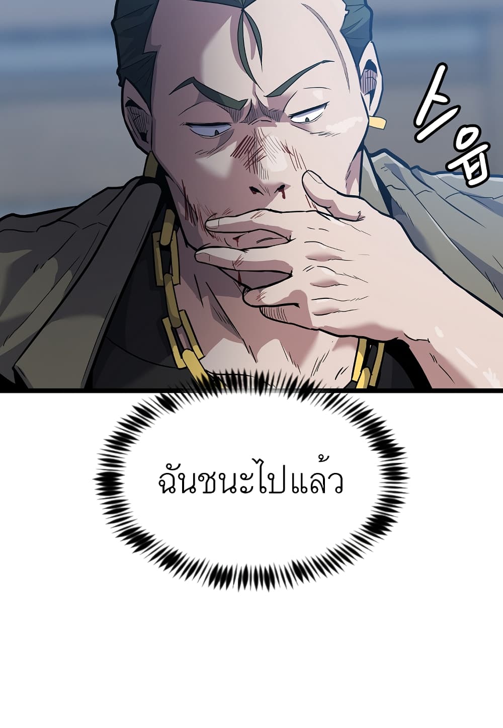 Read Level Berserker TH Manga Online