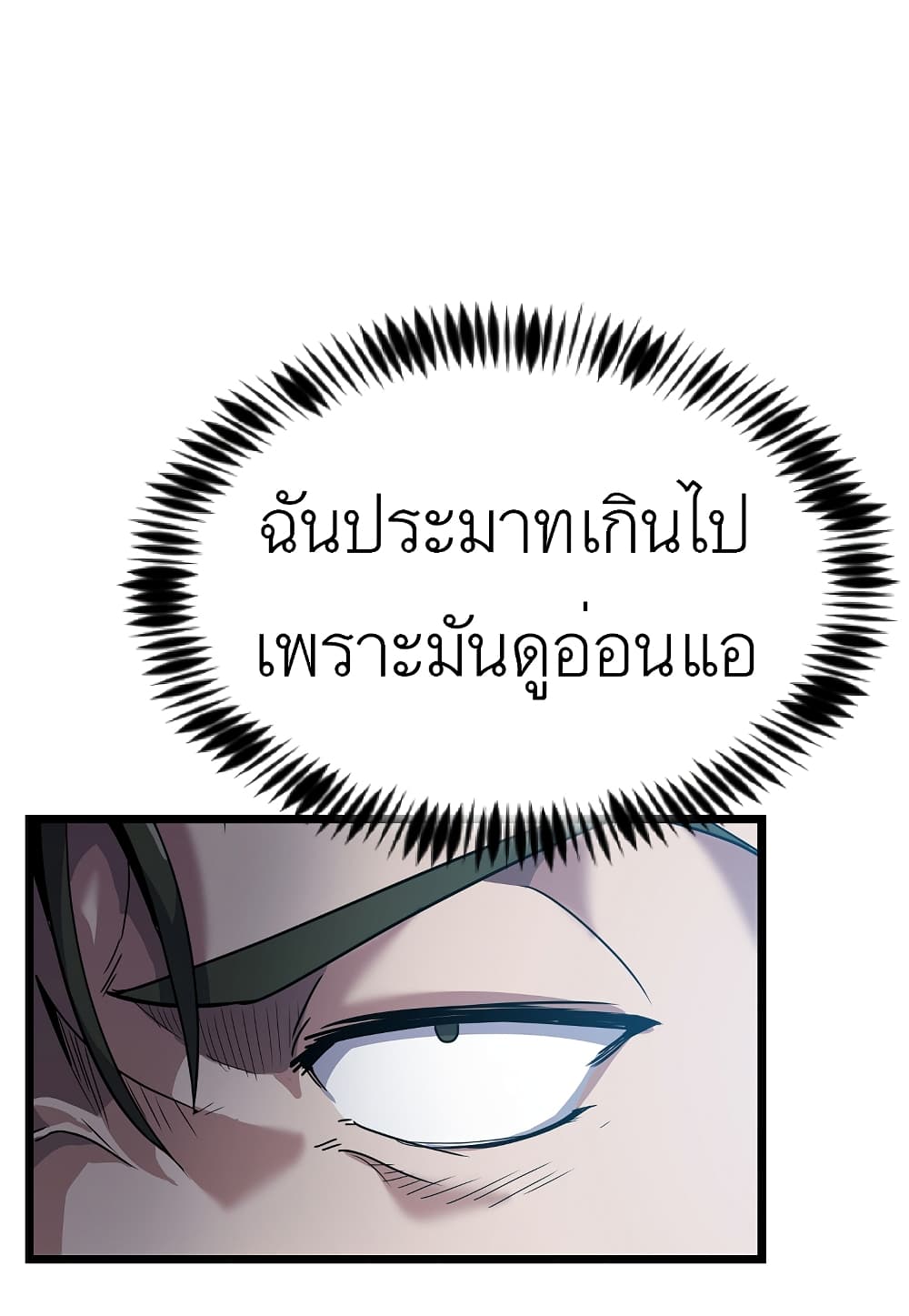 Read Level Berserker TH Manga Online