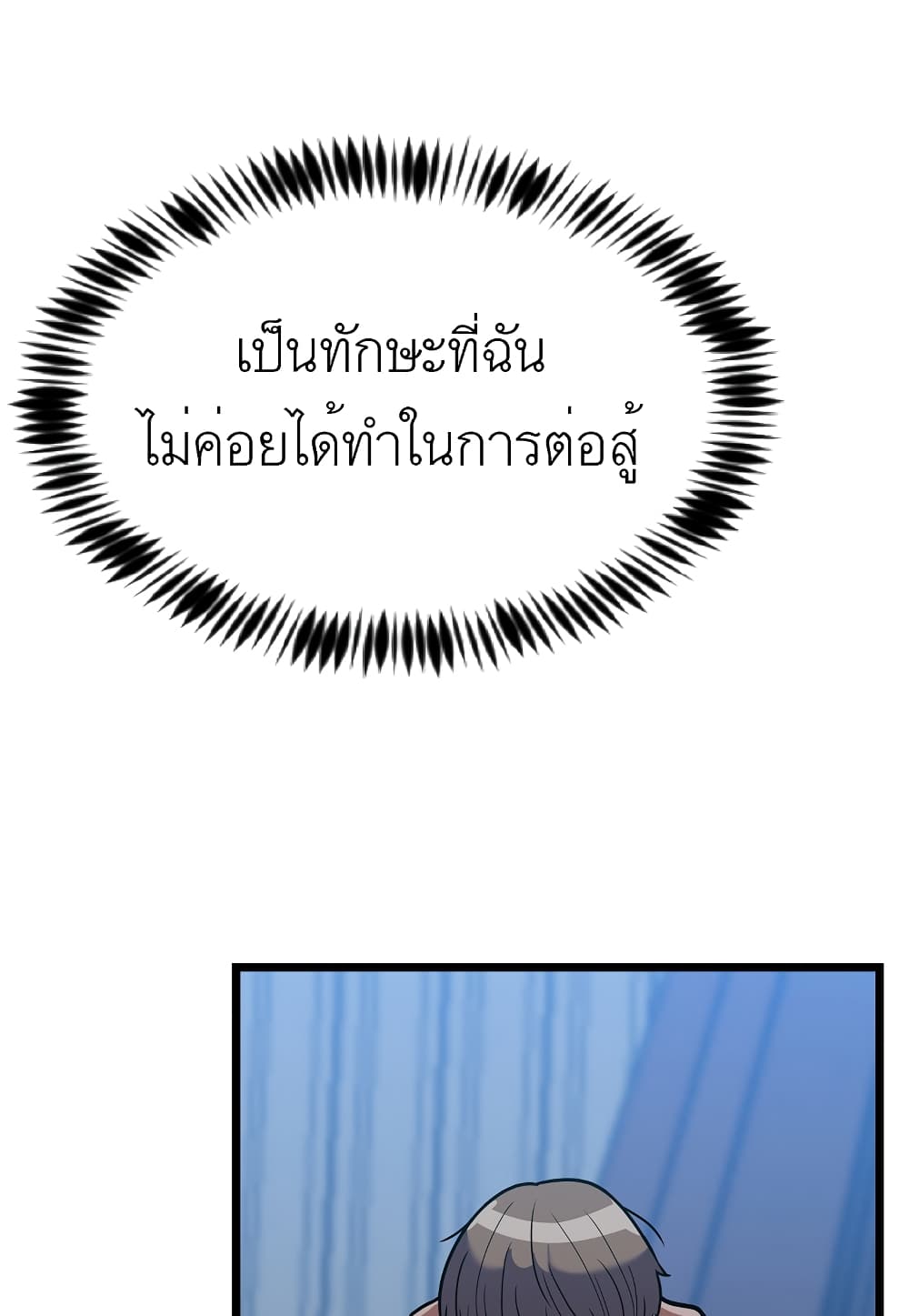 Read Level Berserker TH Manga Online