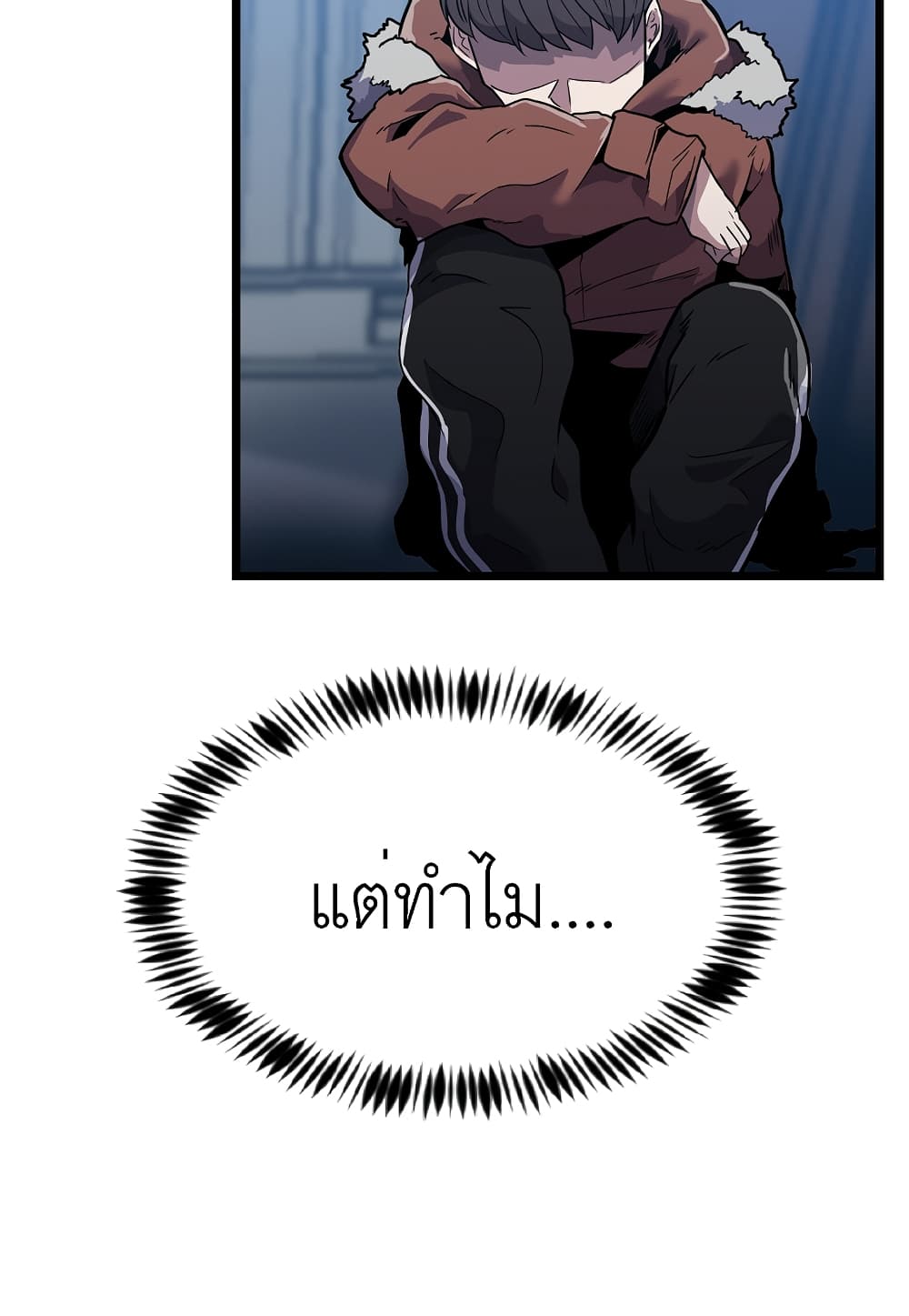 Read Level Berserker TH Manga Online