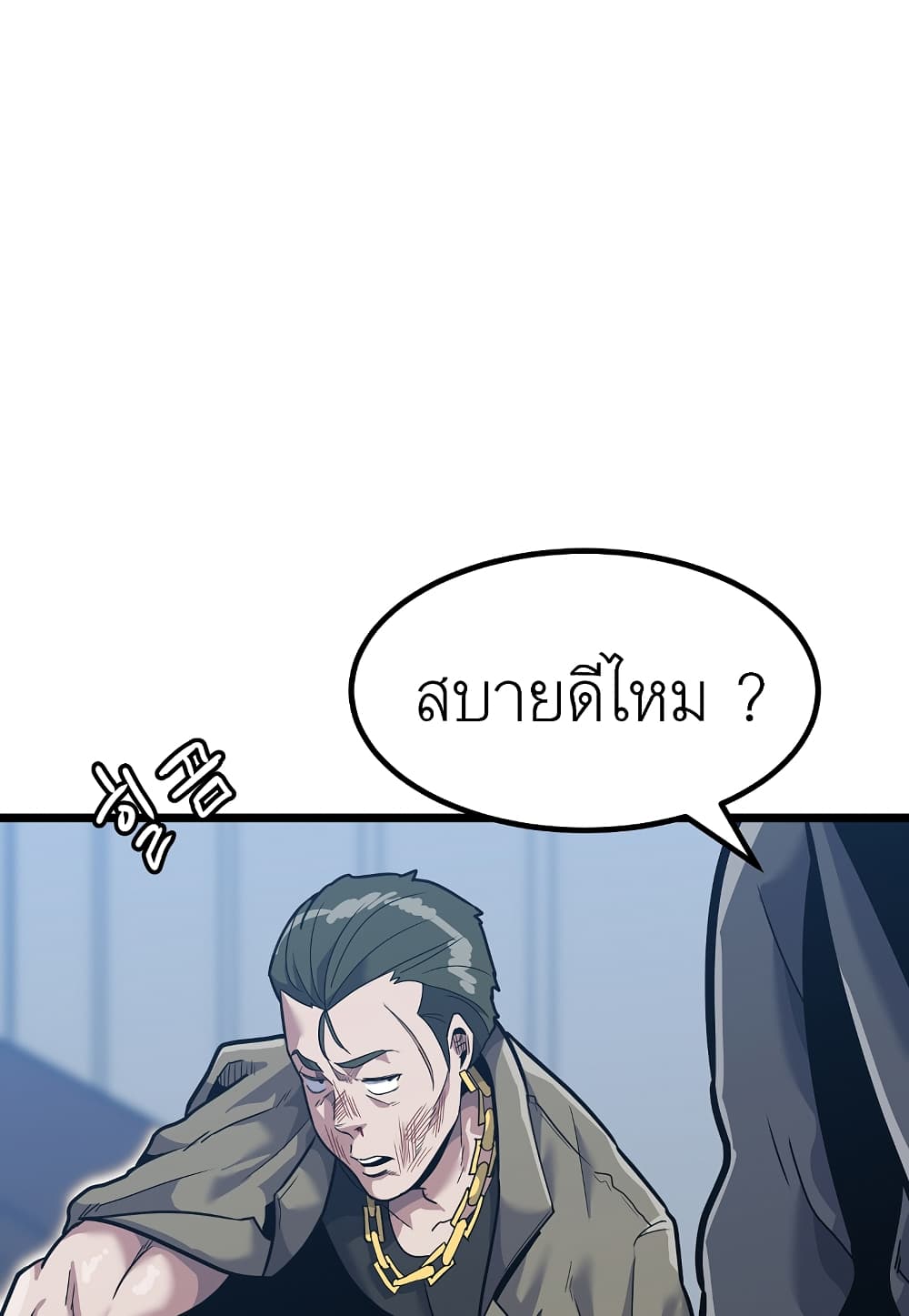 Read Level Berserker TH Manga Online