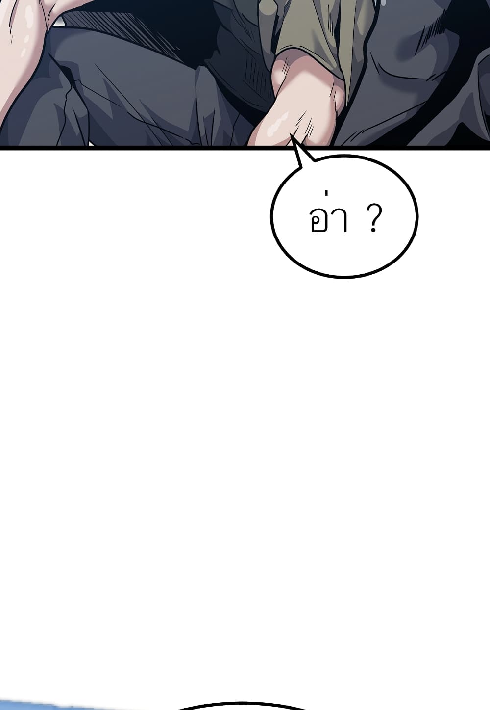 Read Level Berserker TH Manga Online