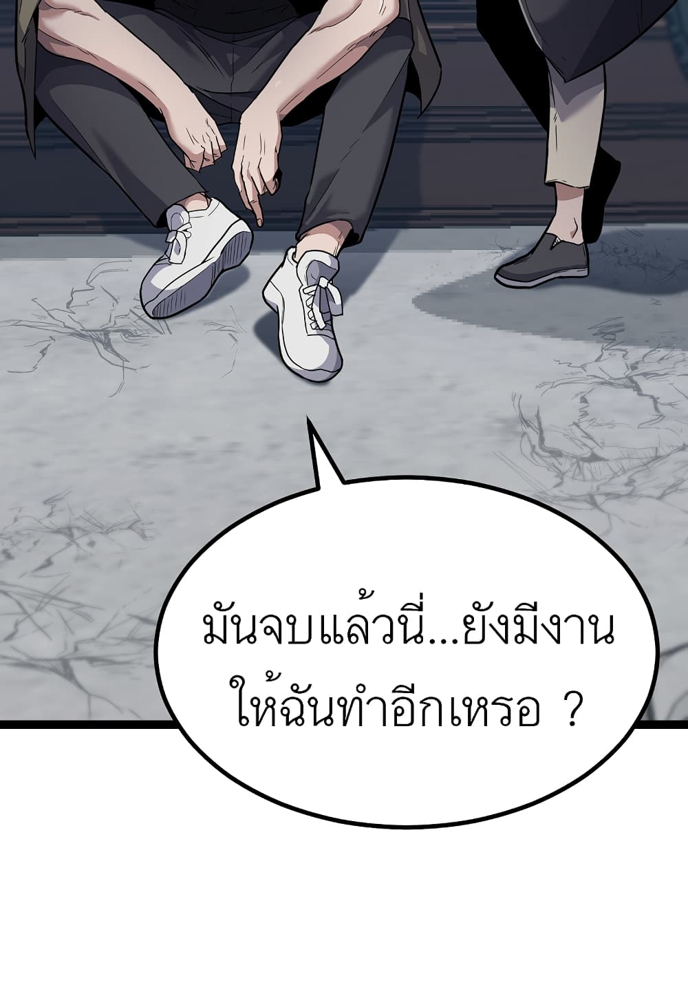 Read Level Berserker TH Manga Online