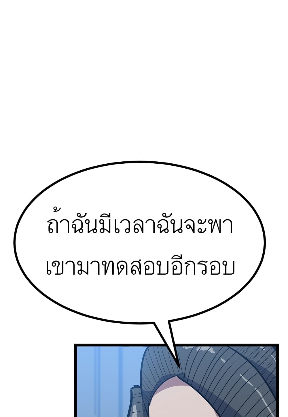 Read Level Berserker TH Manga Online