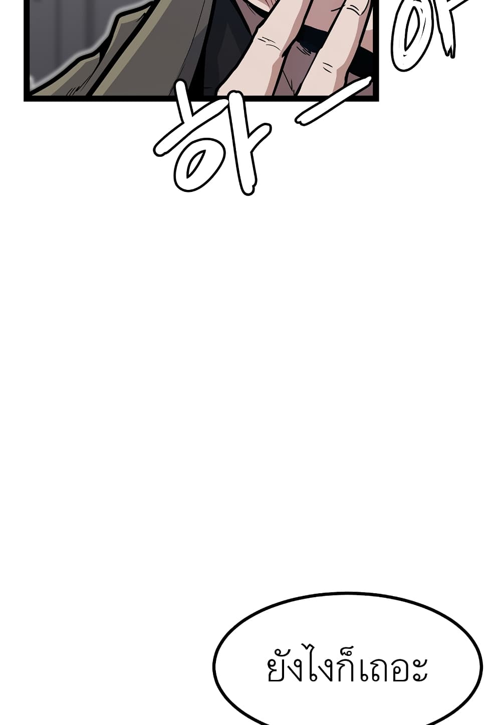 Read Level Berserker TH Manga Online